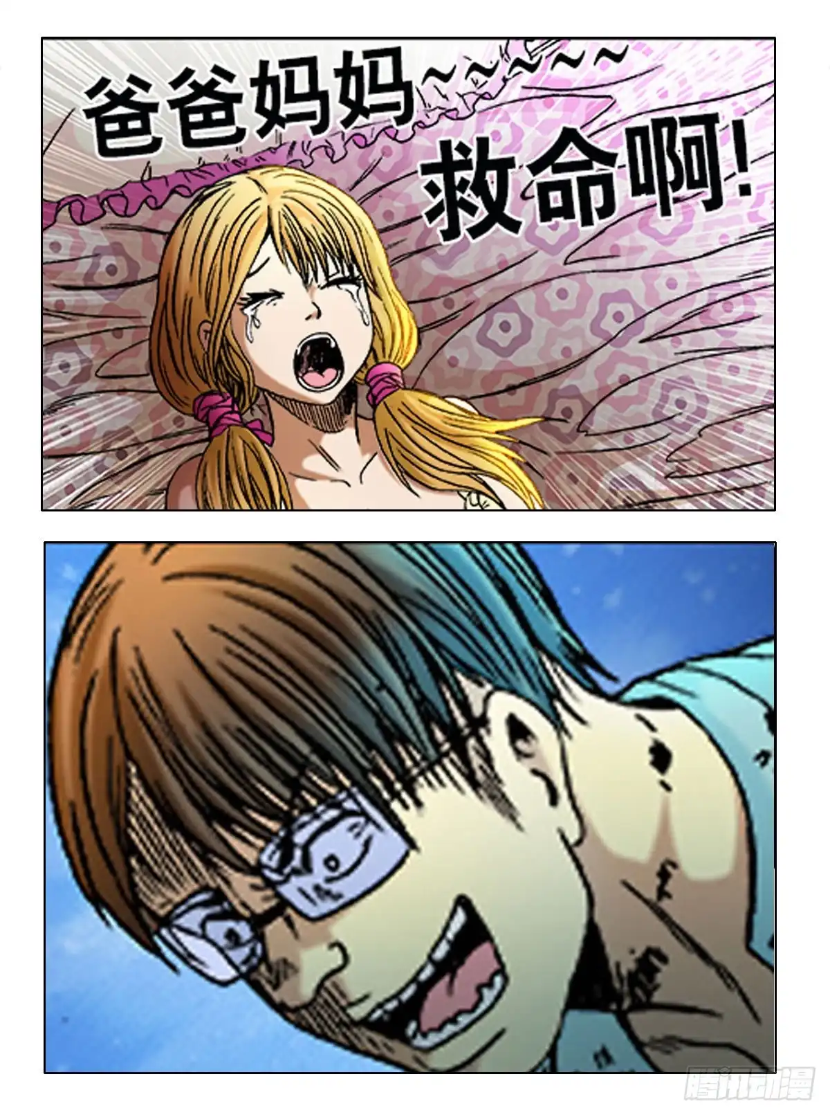《猎行者》165 第14页