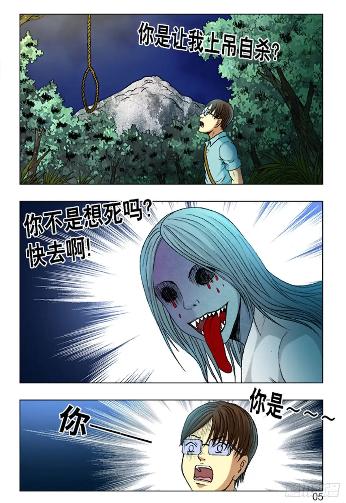 《猎行者》165 第5页