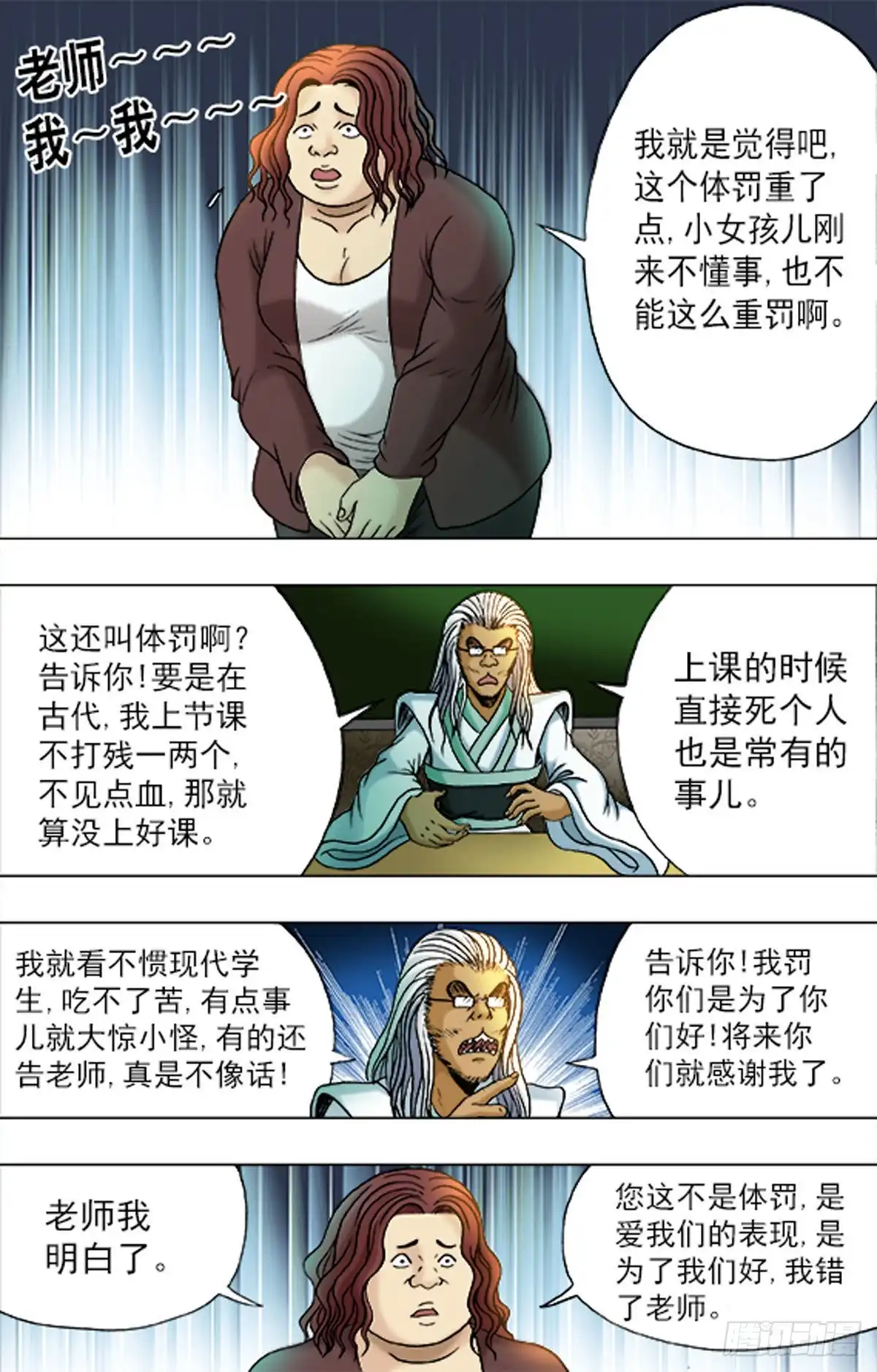 《猎行者》170 第13页