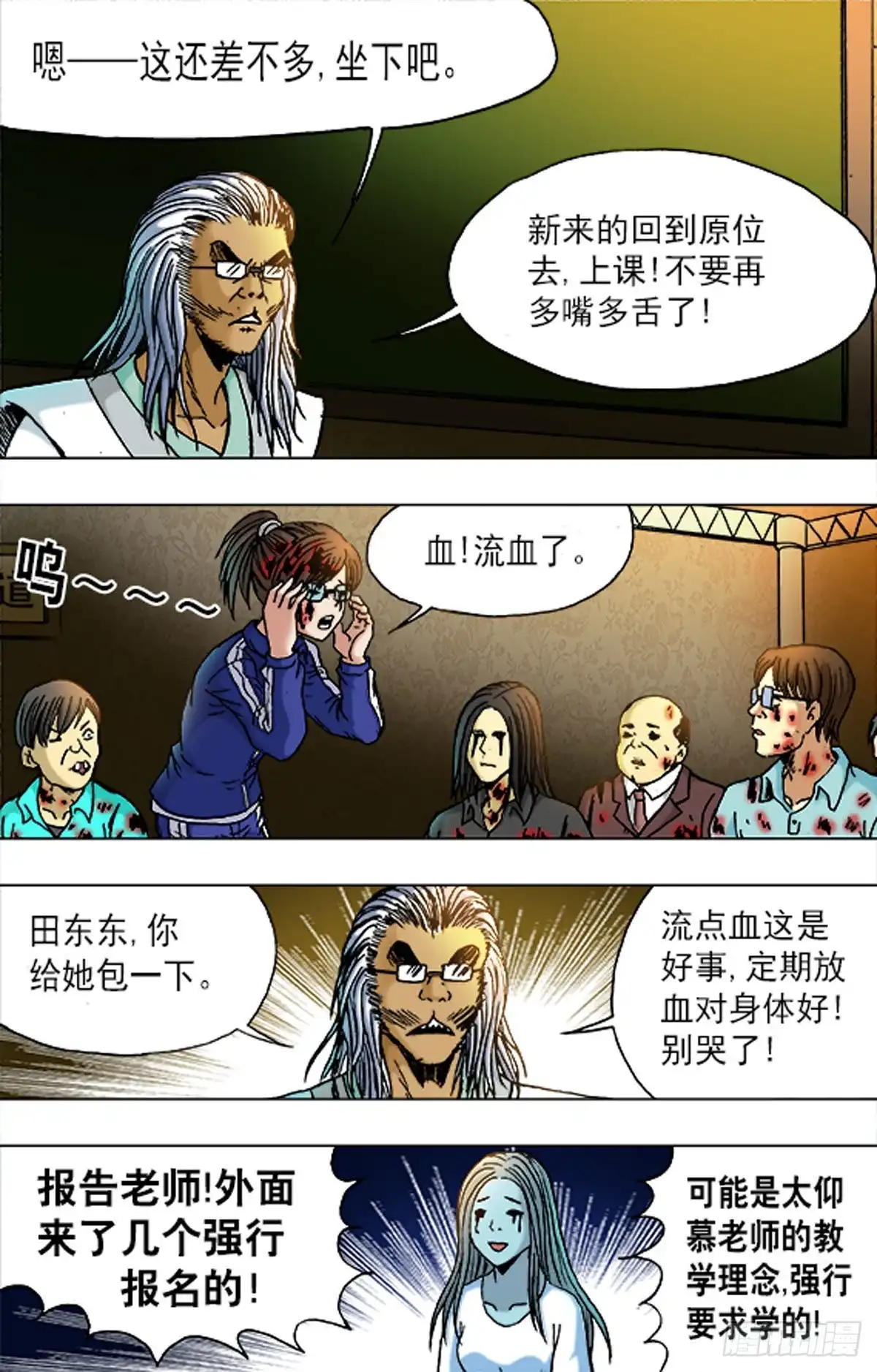 《猎行者》170 第14页