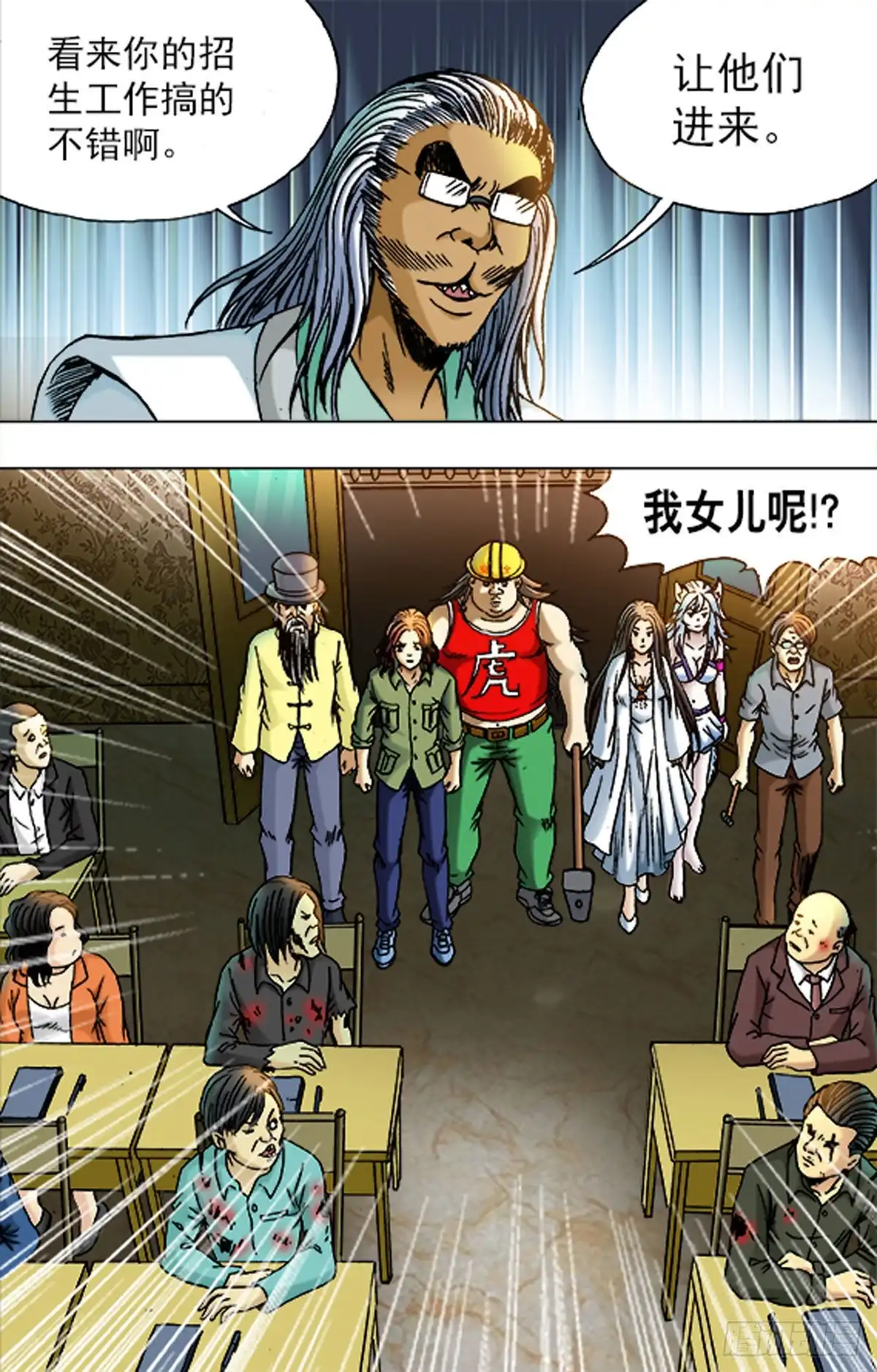 《猎行者》170 第15页