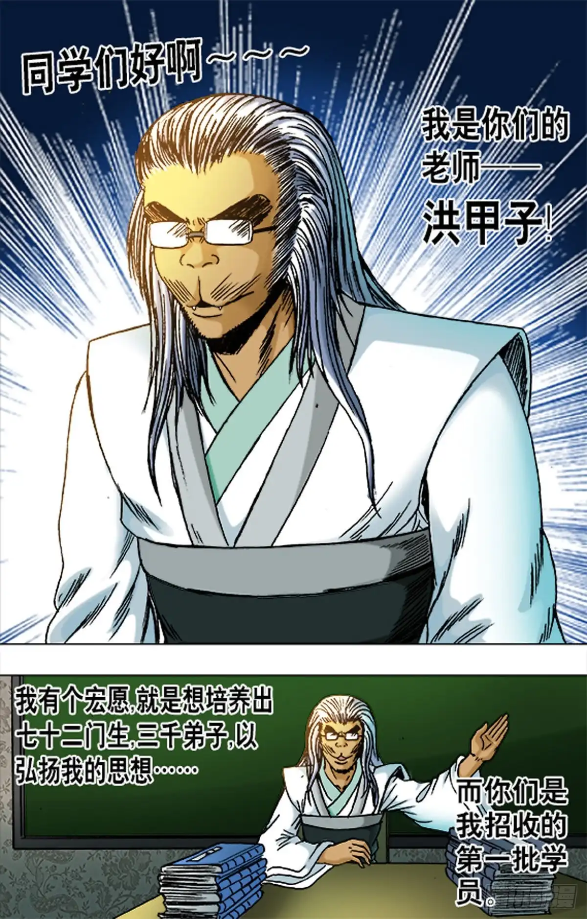 《猎行者》170 第7页