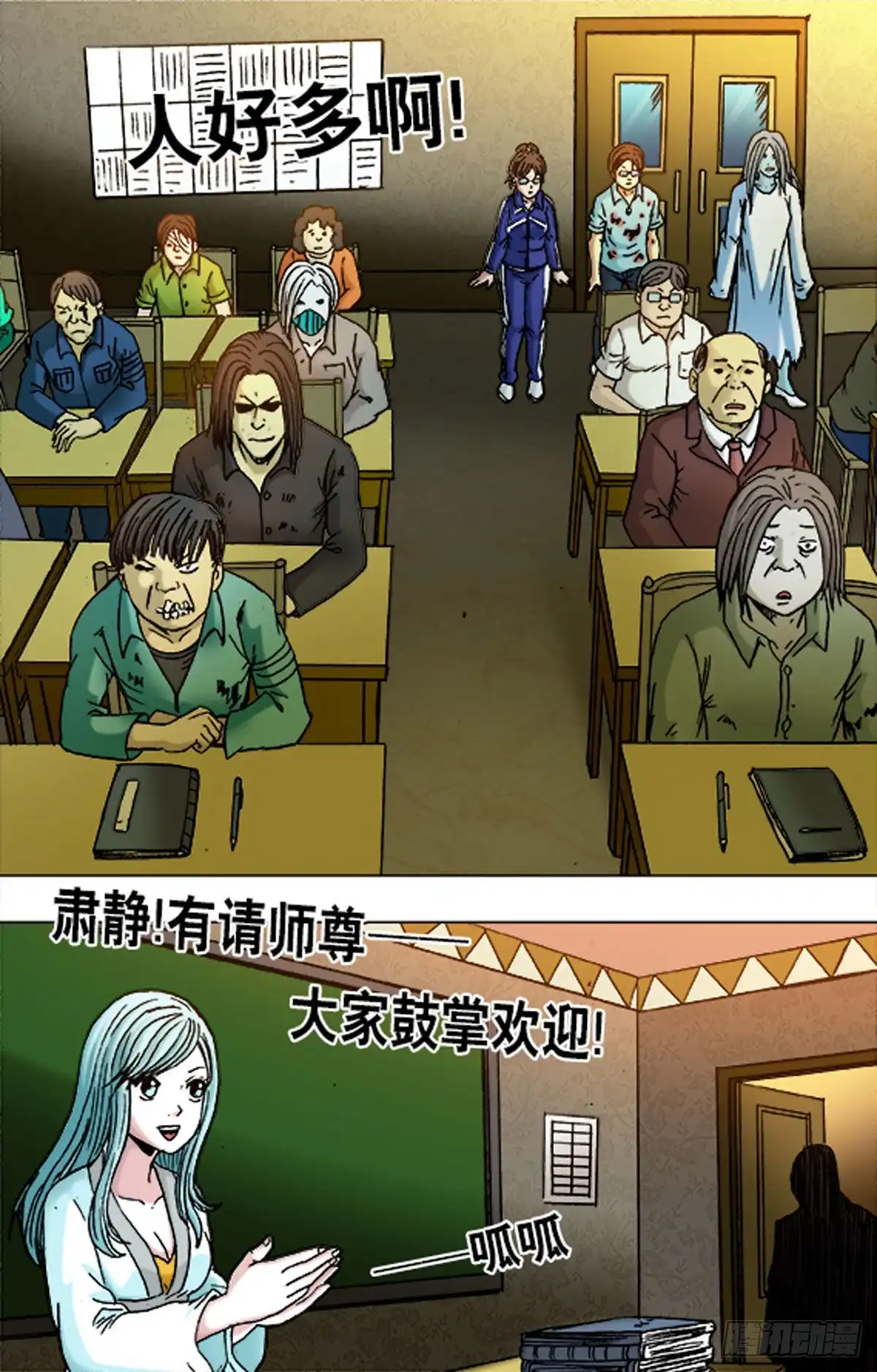《猎行者》170 第6页