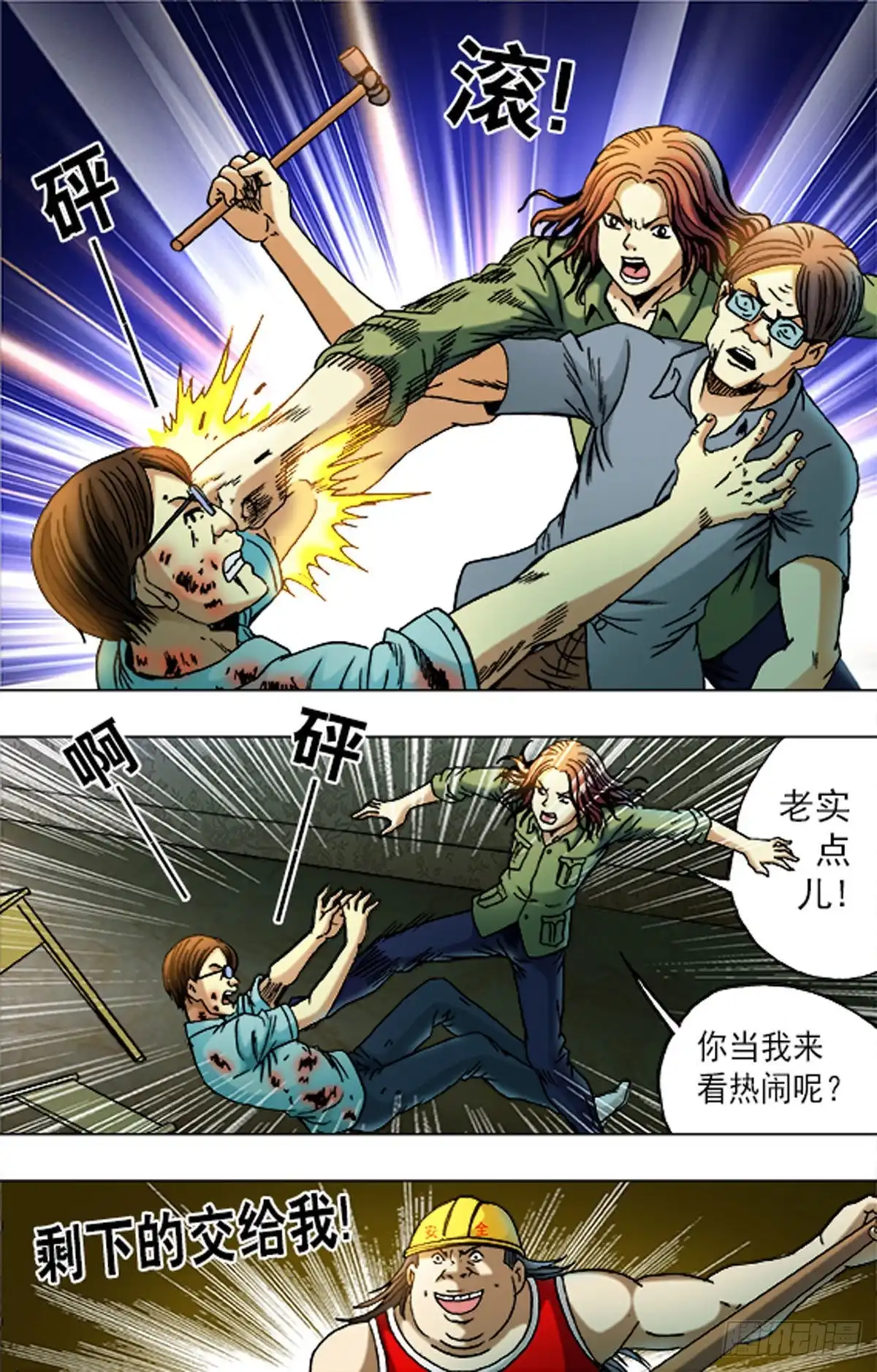 《猎行者》171 第4页