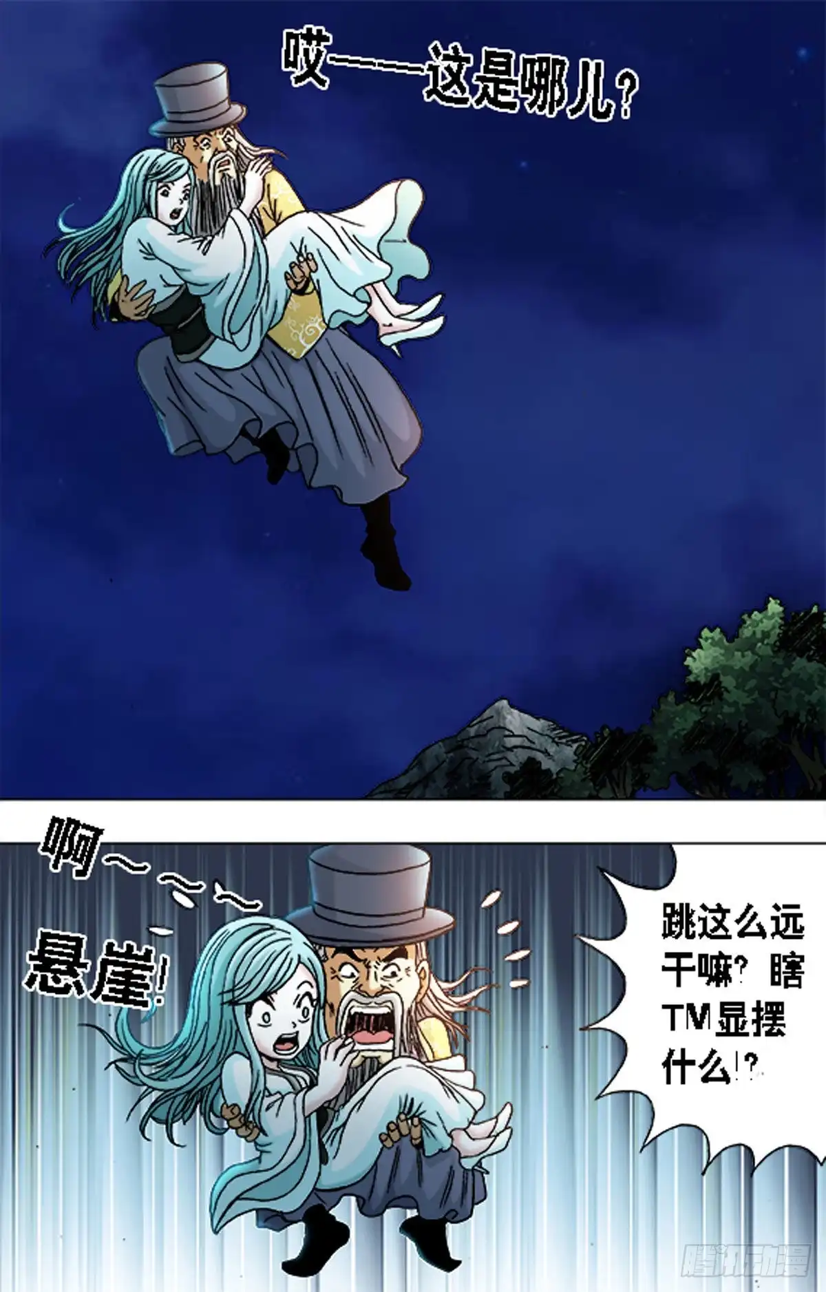 《猎行者》172 第12页