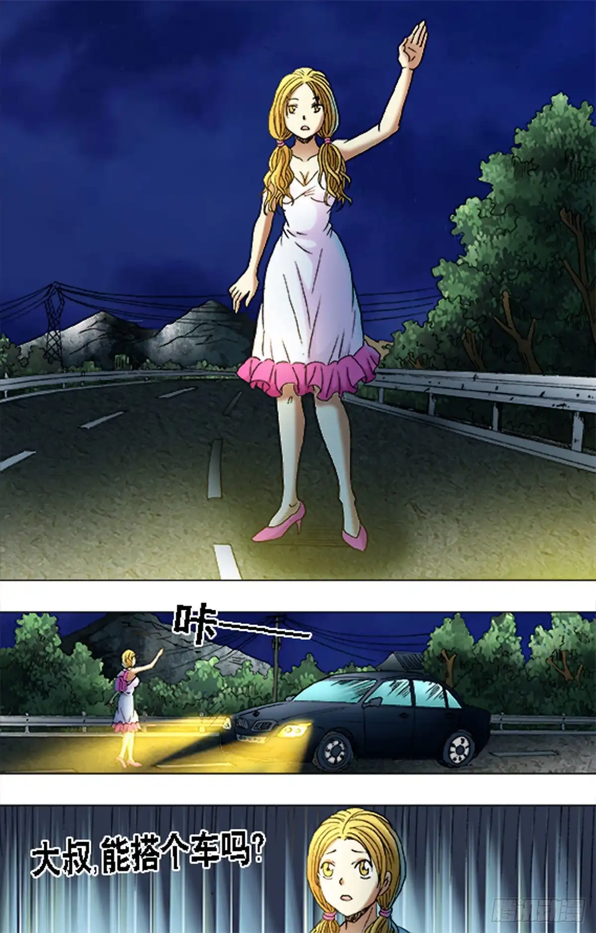 《猎行者》173 第8页