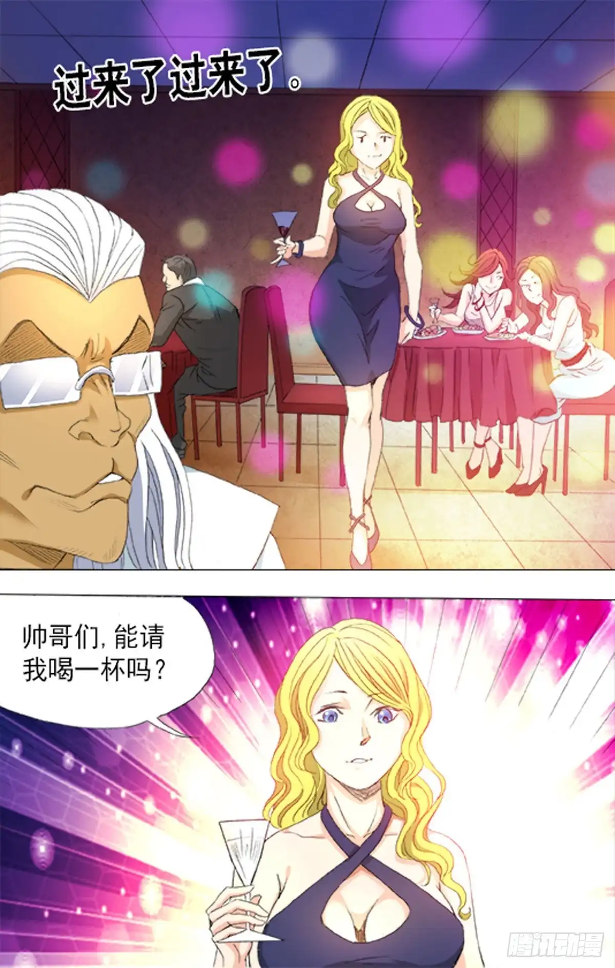 《猎行者》175 第16页