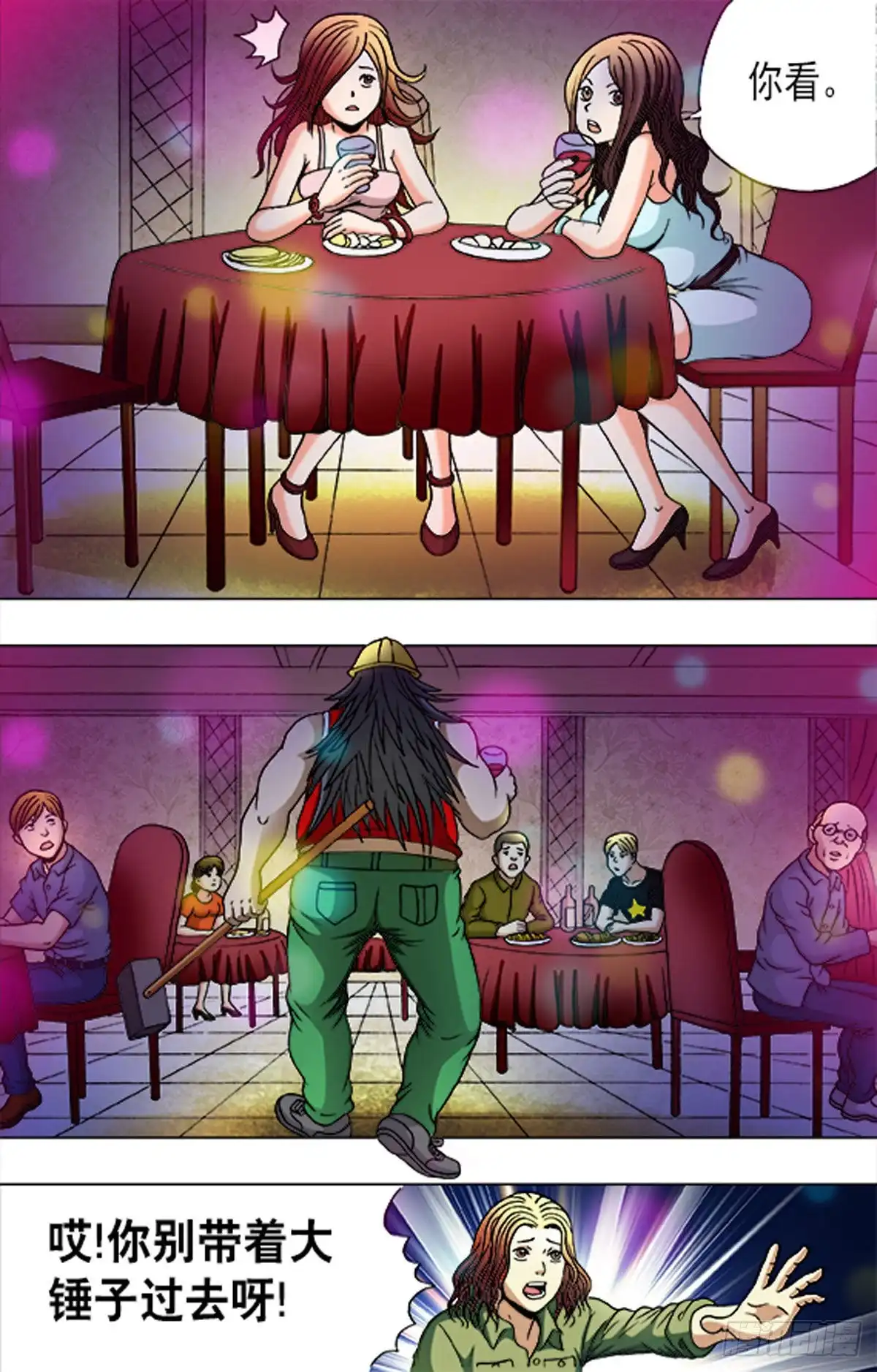 《猎行者》176 第3页