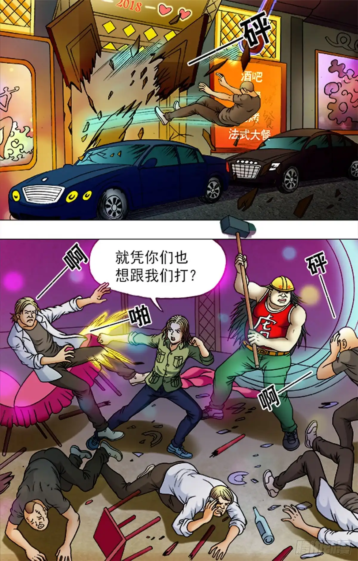 《猎行者》177 第9页