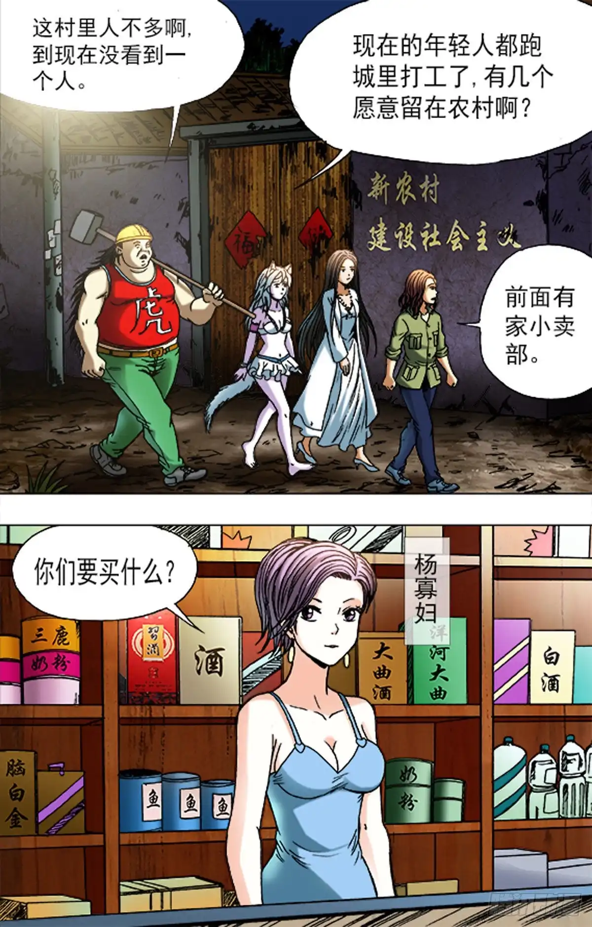 《猎行者》178 第16页