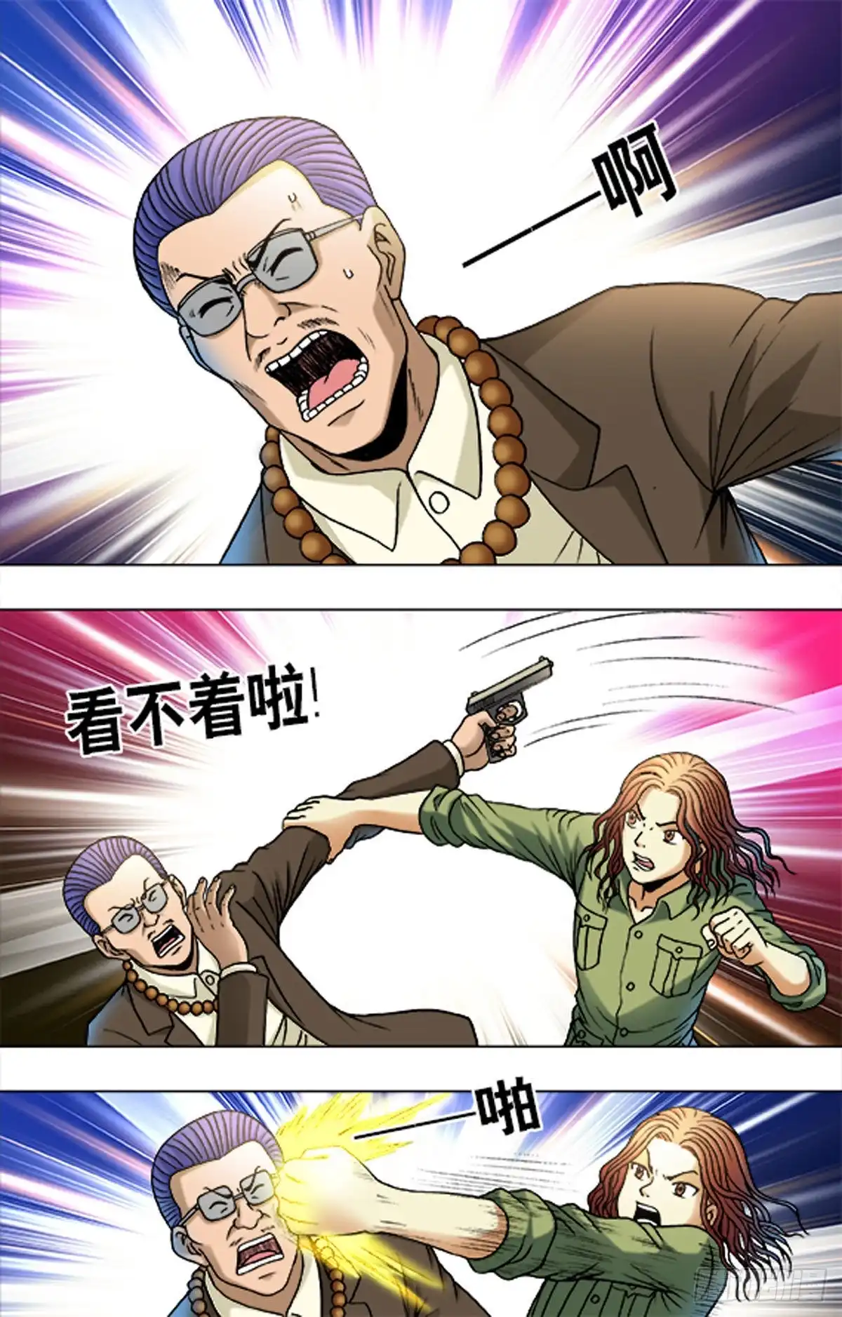 《猎行者》178 第1页