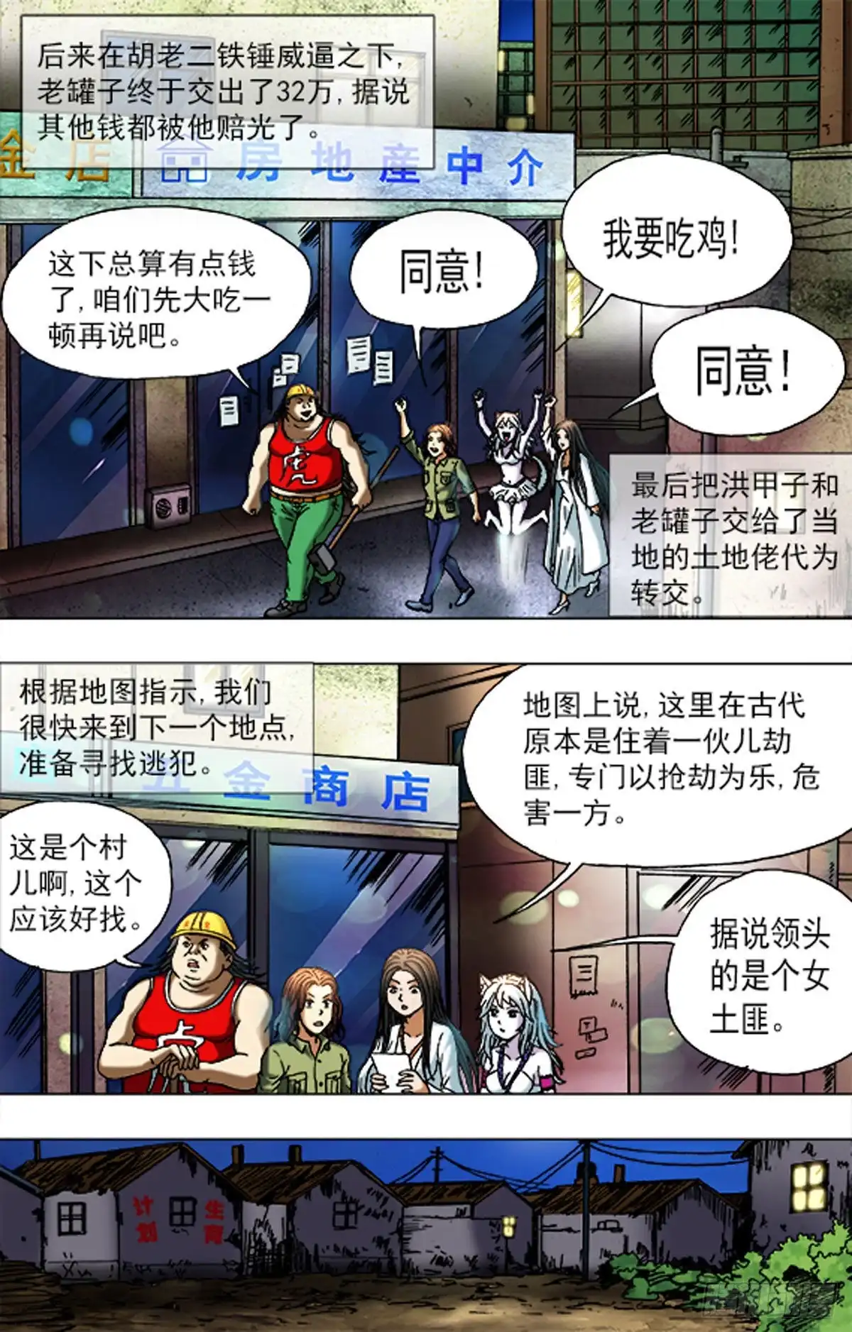 《猎行者》178 第15页