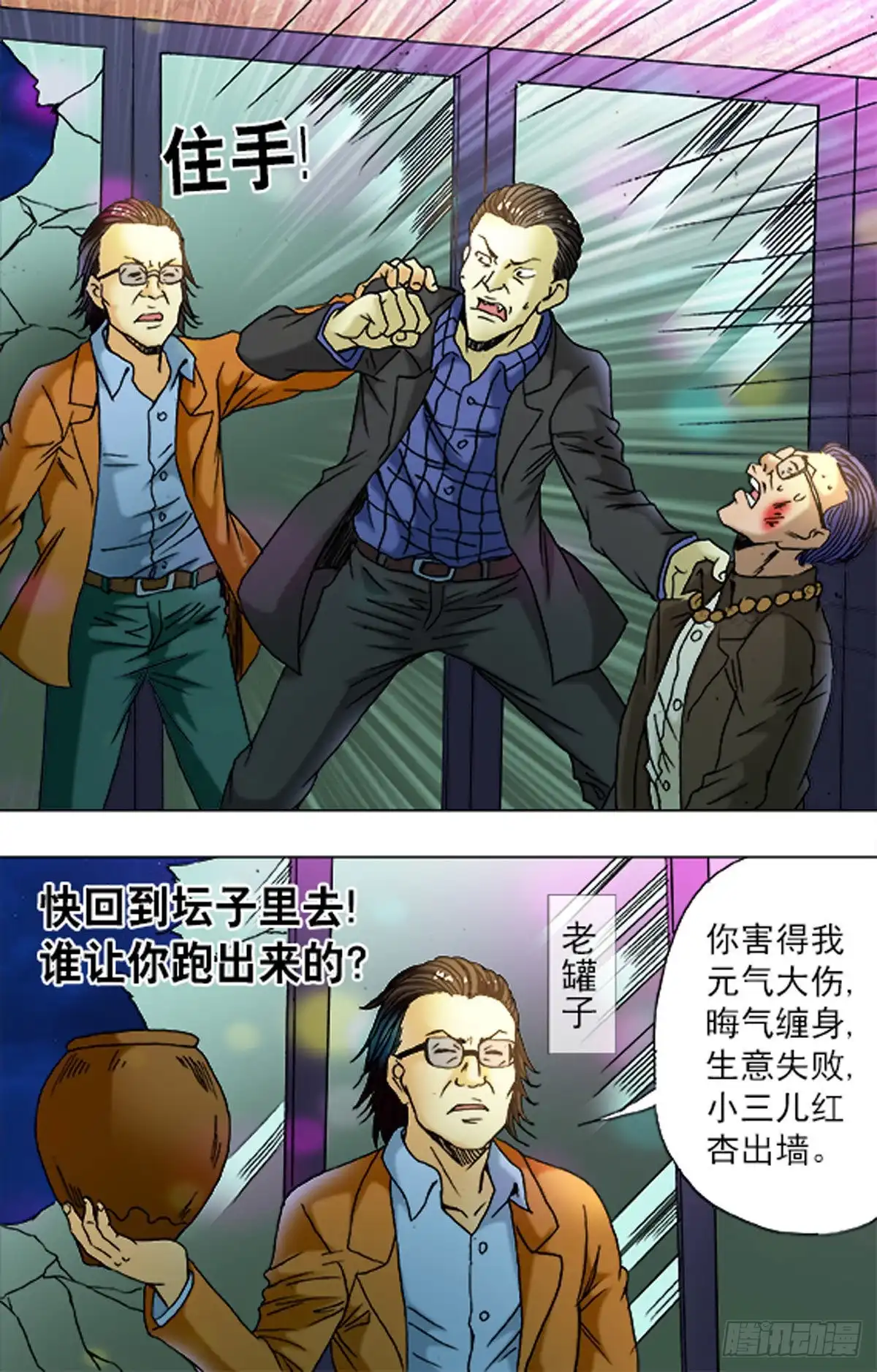 《猎行者》178 第7页