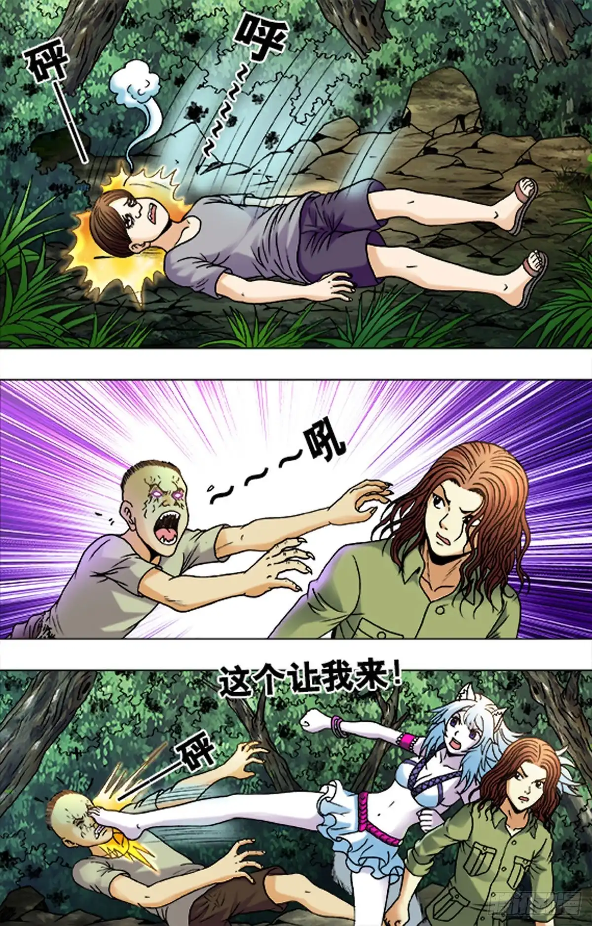 《猎行者》180 第14页