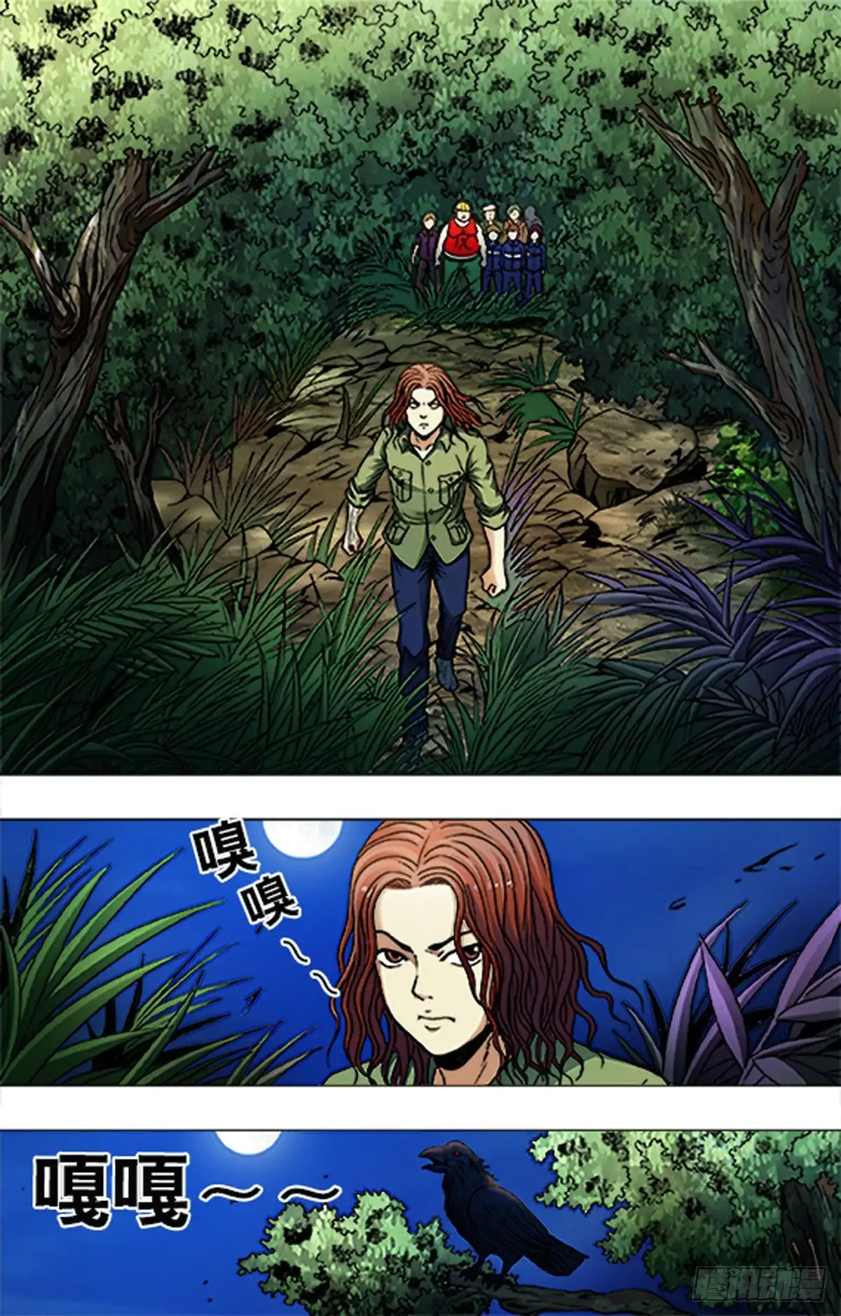 《猎行者》181 第11页