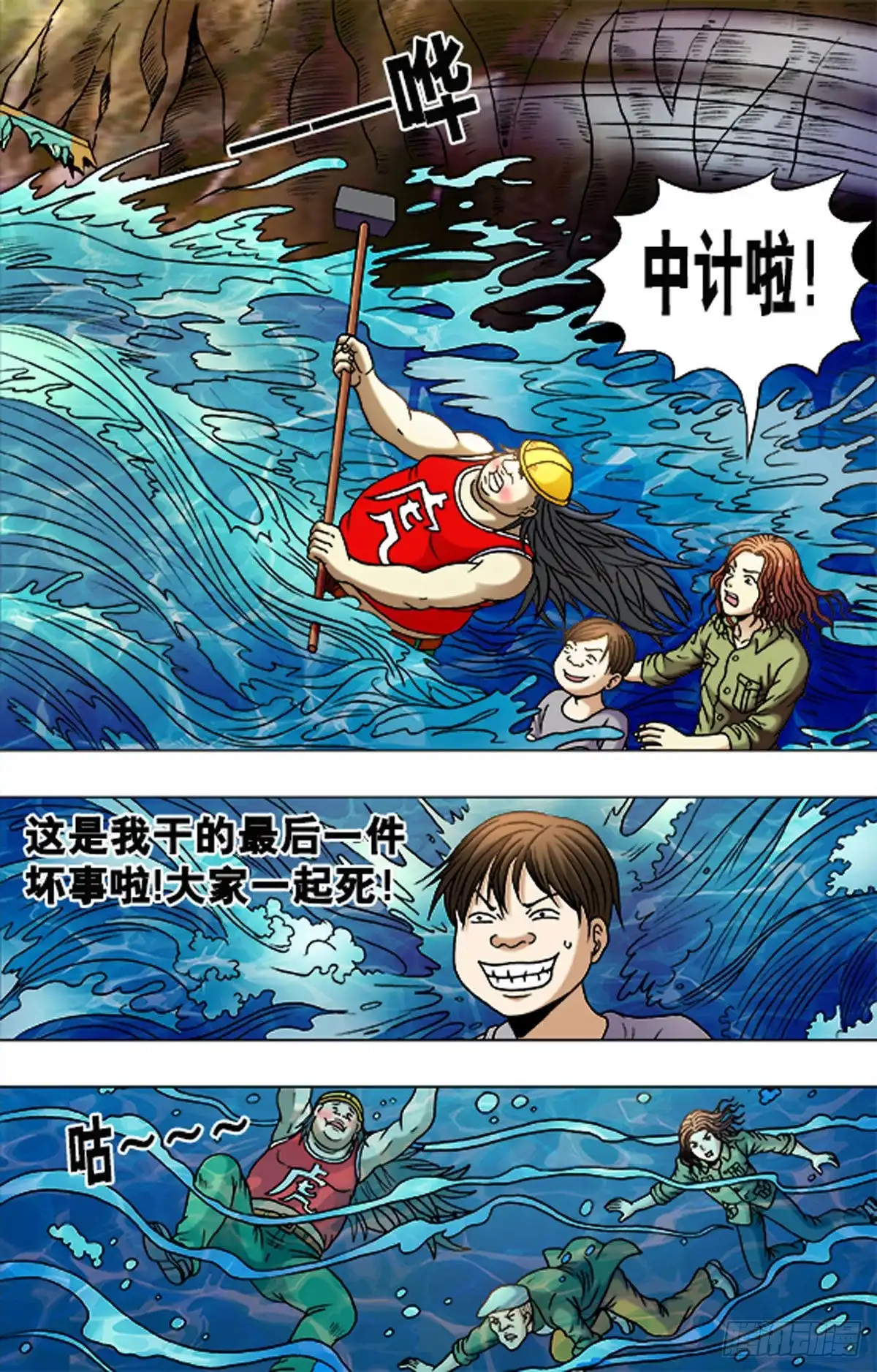 《猎行者》181 第5页