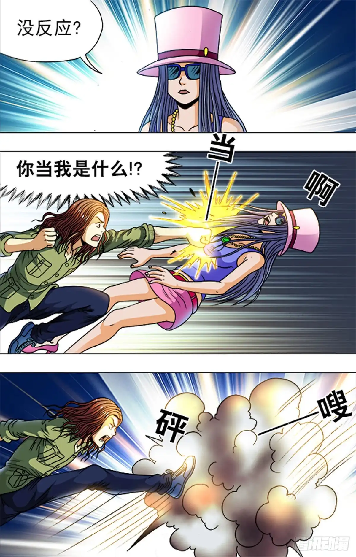 《猎行者》182 第11页
