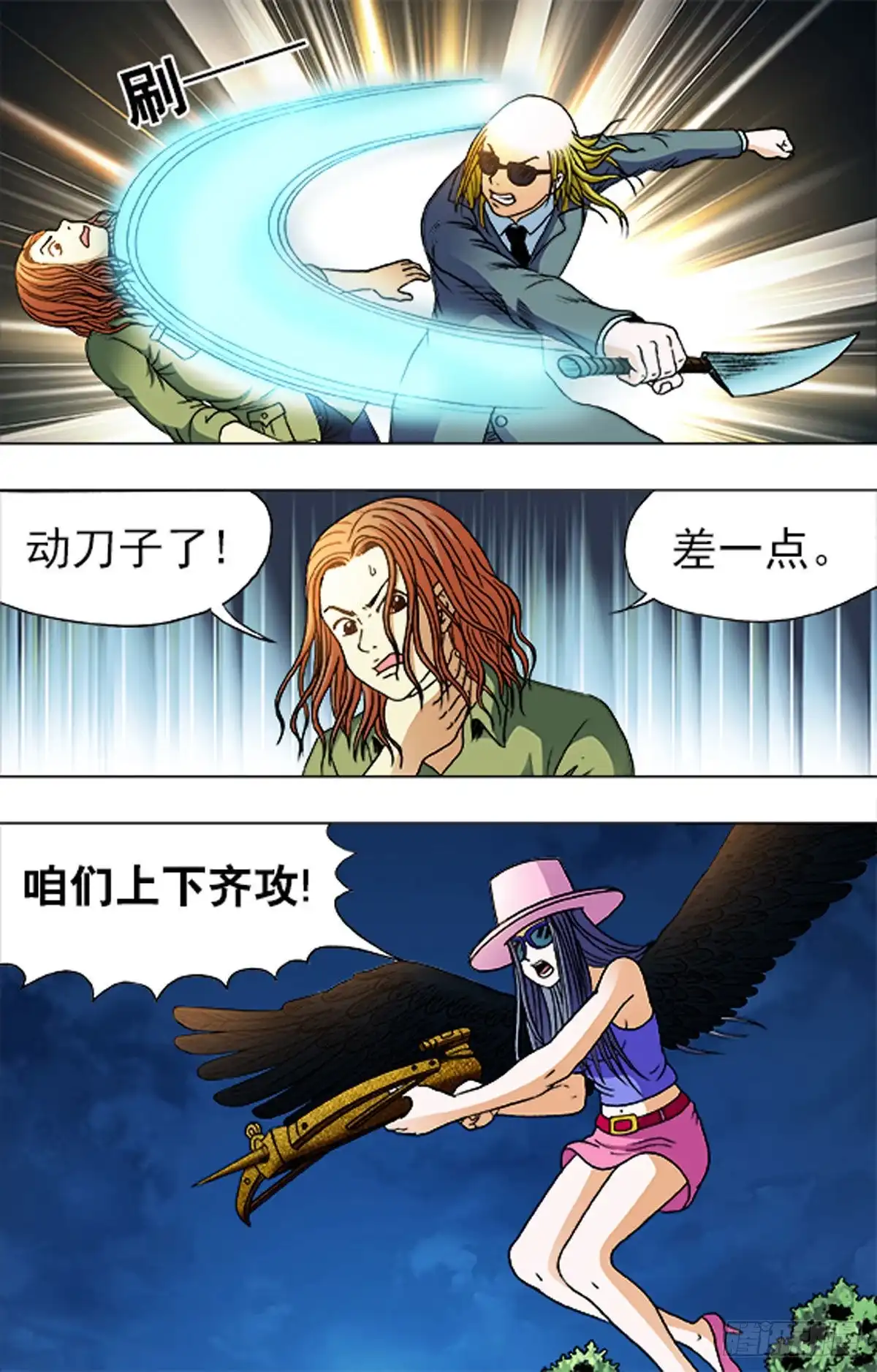 《猎行者》182 第16页