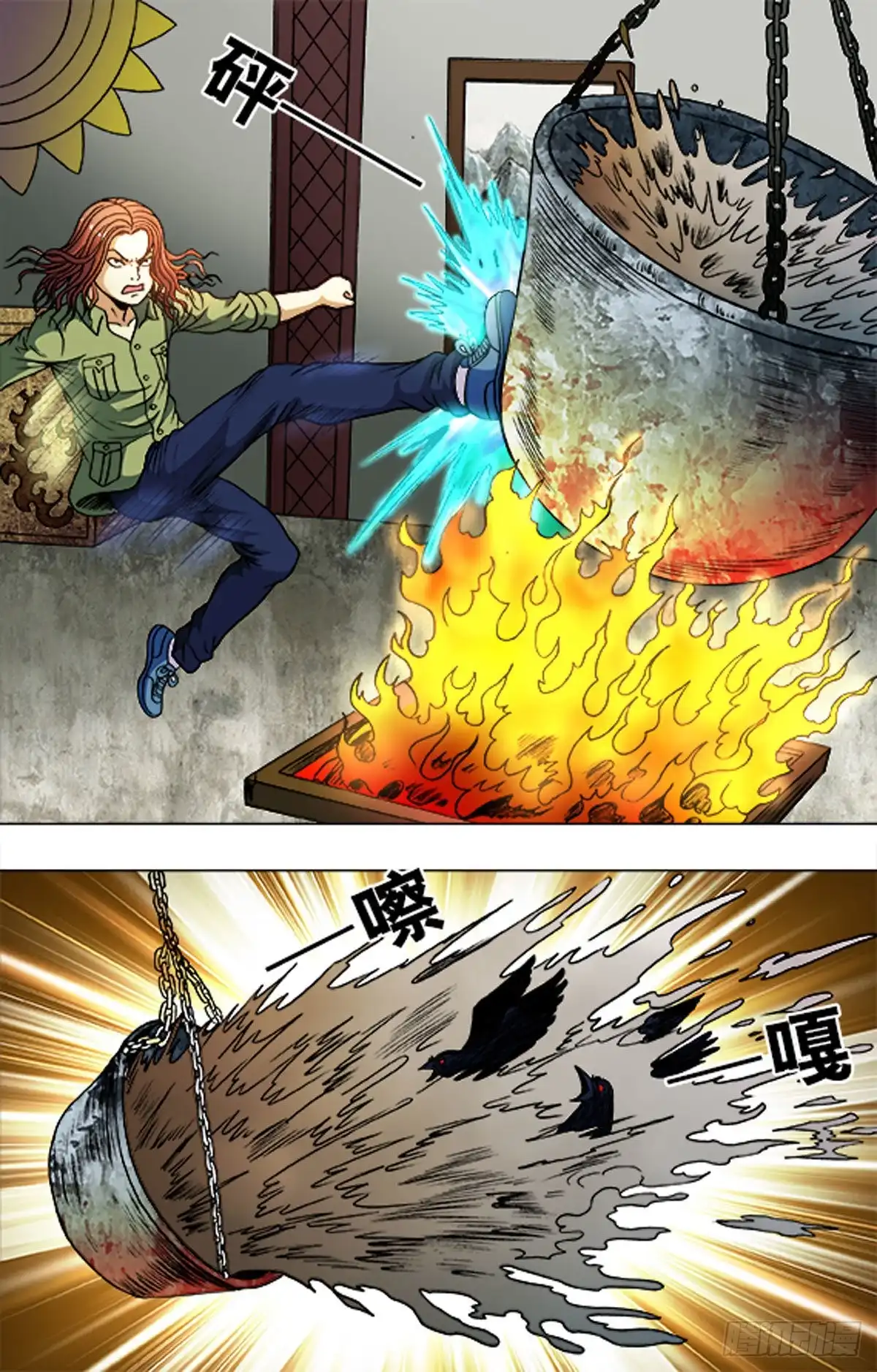 《猎行者》182 第5页
