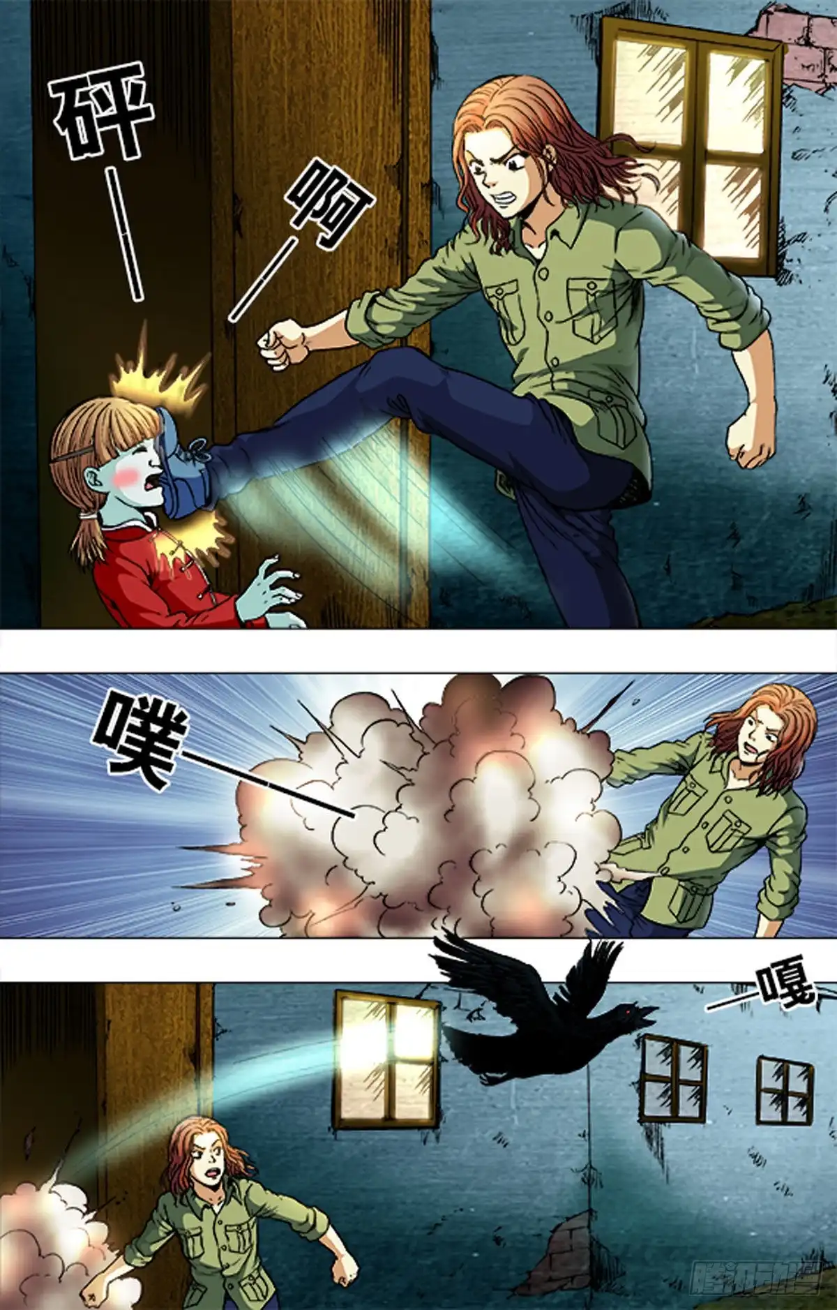 《猎行者》182 第1页