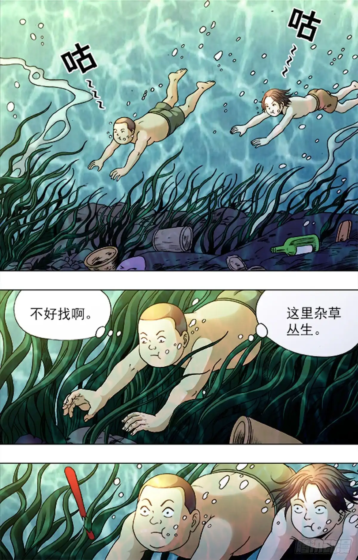 《猎行者》184 第4页