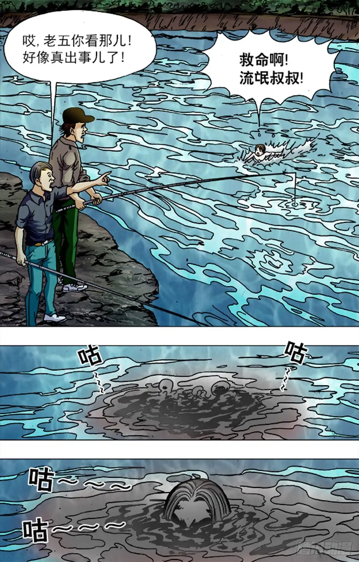 《猎行者》184 第8页