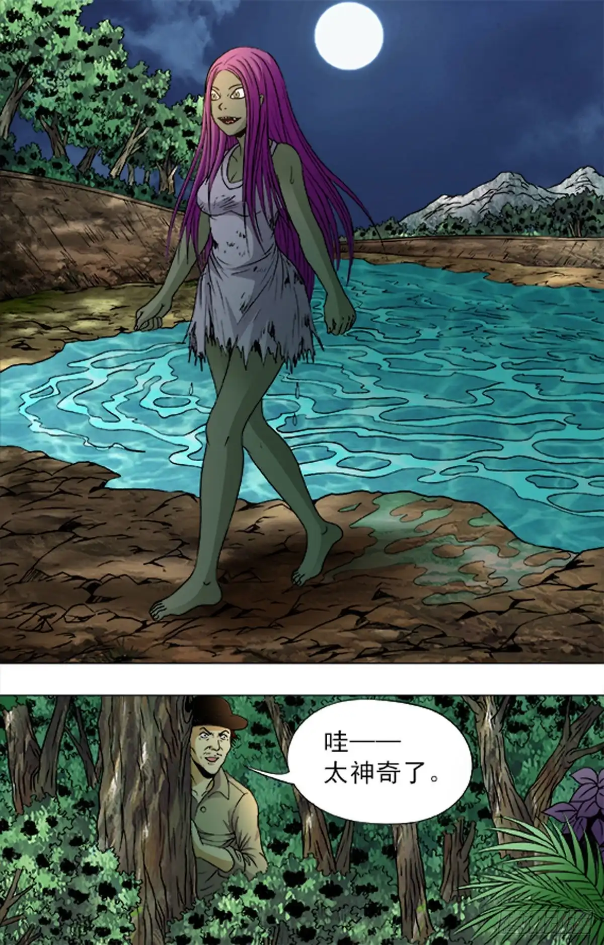 《猎行者》184 第16页