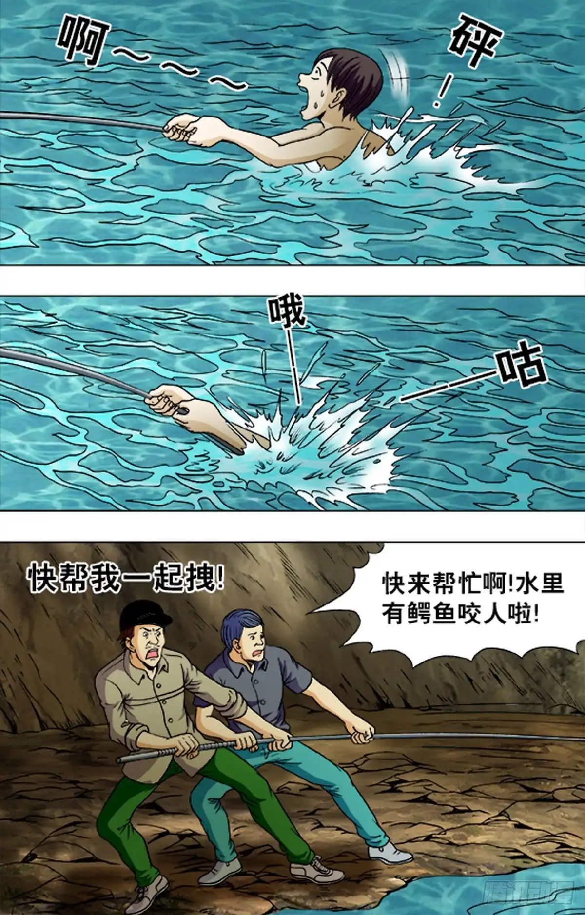 《猎行者》184 第10页