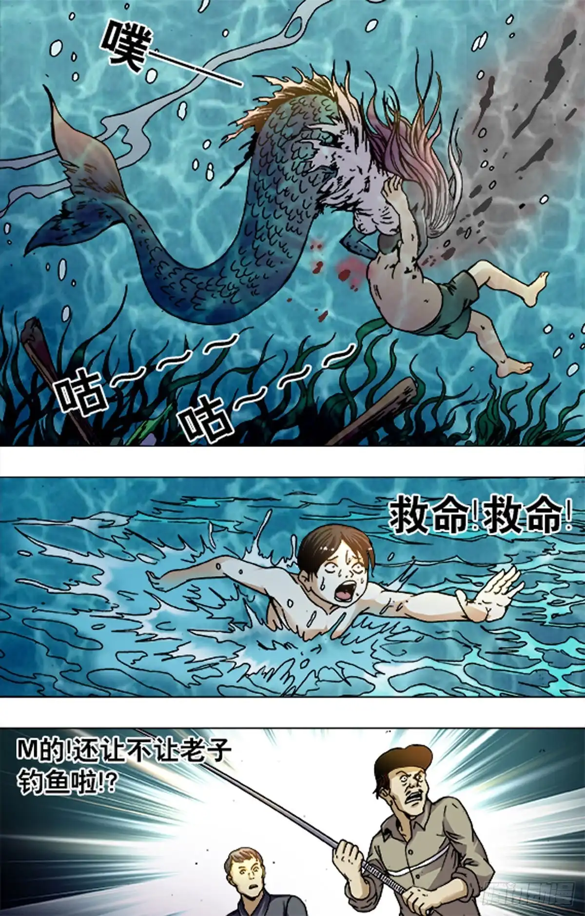 《猎行者》184 第7页