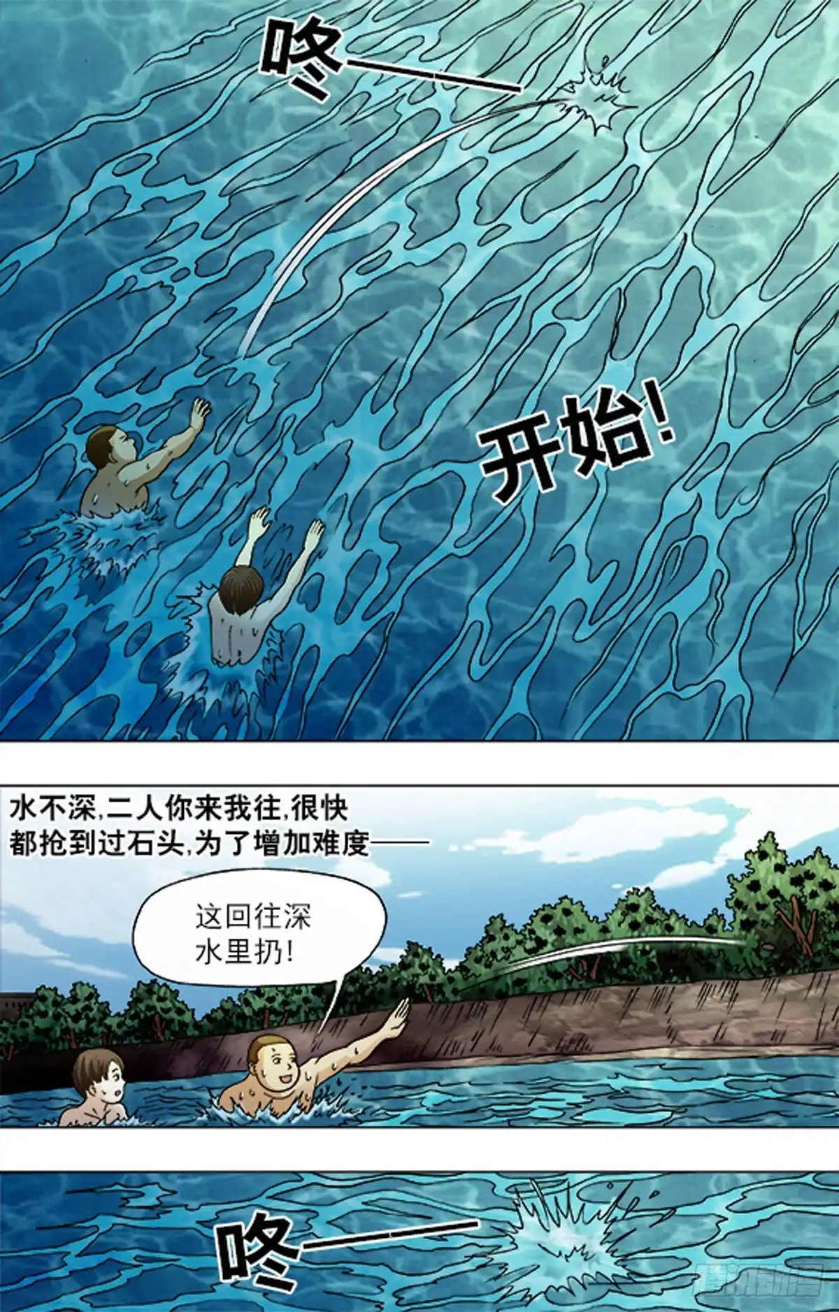 《猎行者》184 第3页