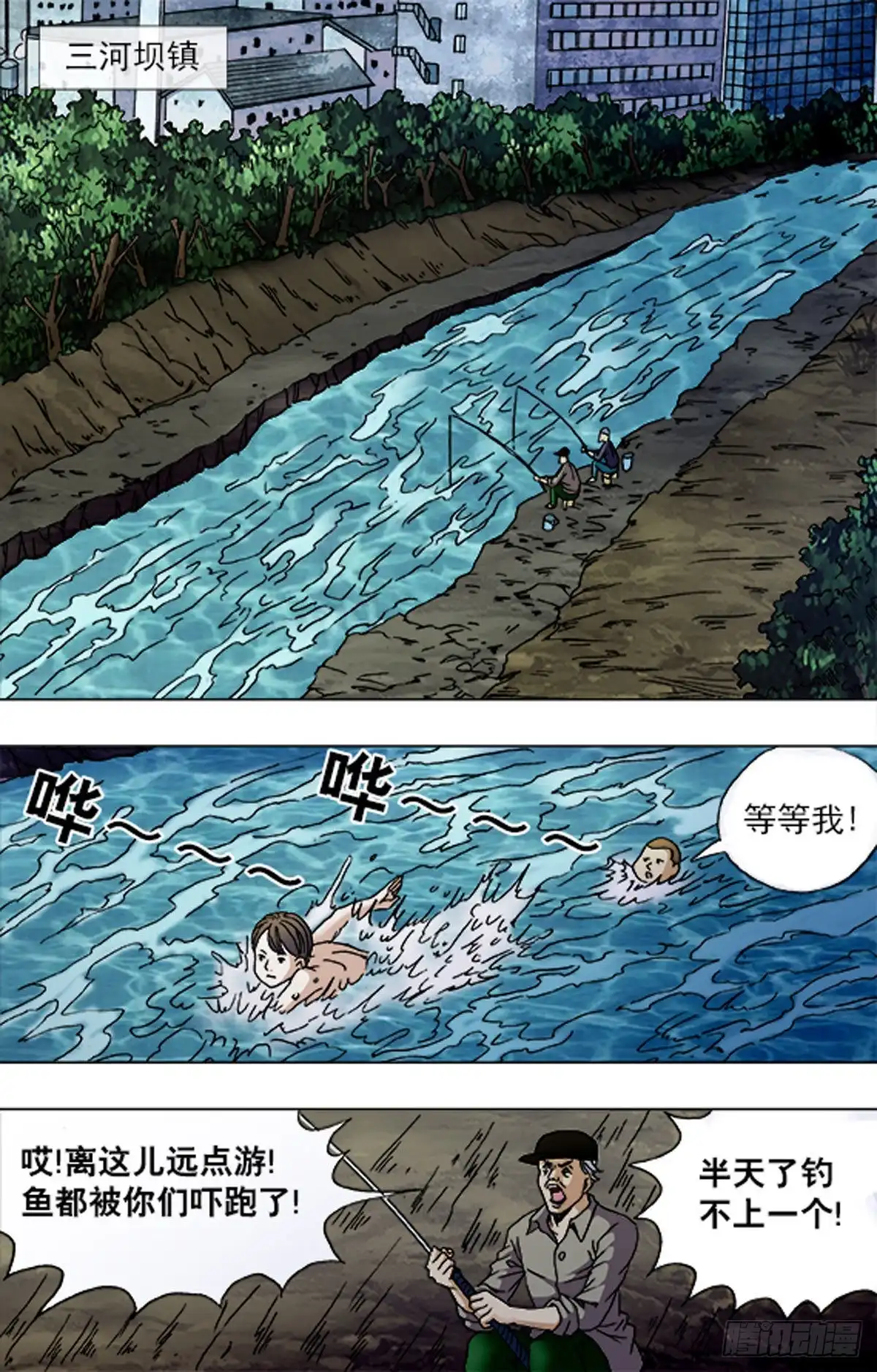《猎行者》184 第1页