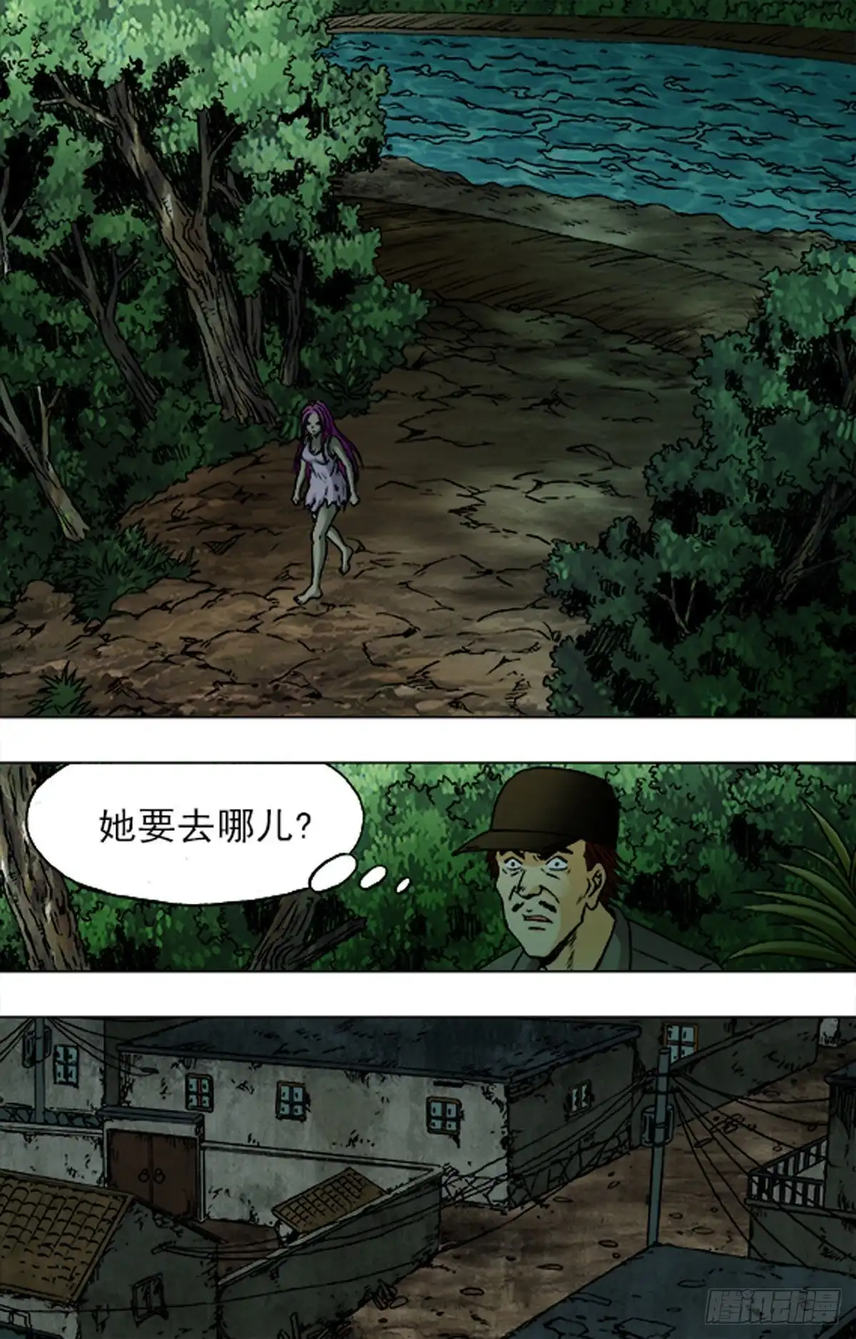 《猎行者》185 第1页