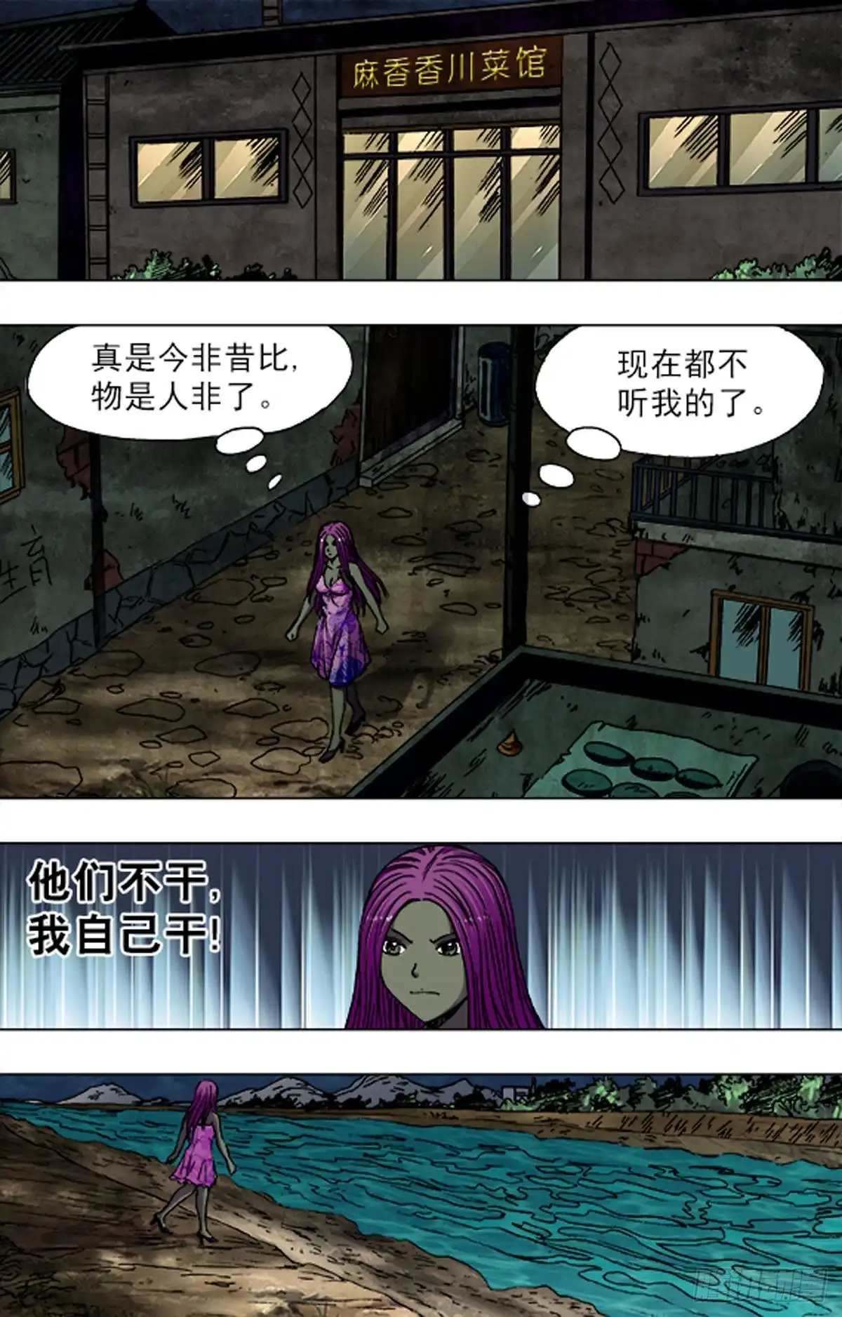 《猎行者》185 第14页