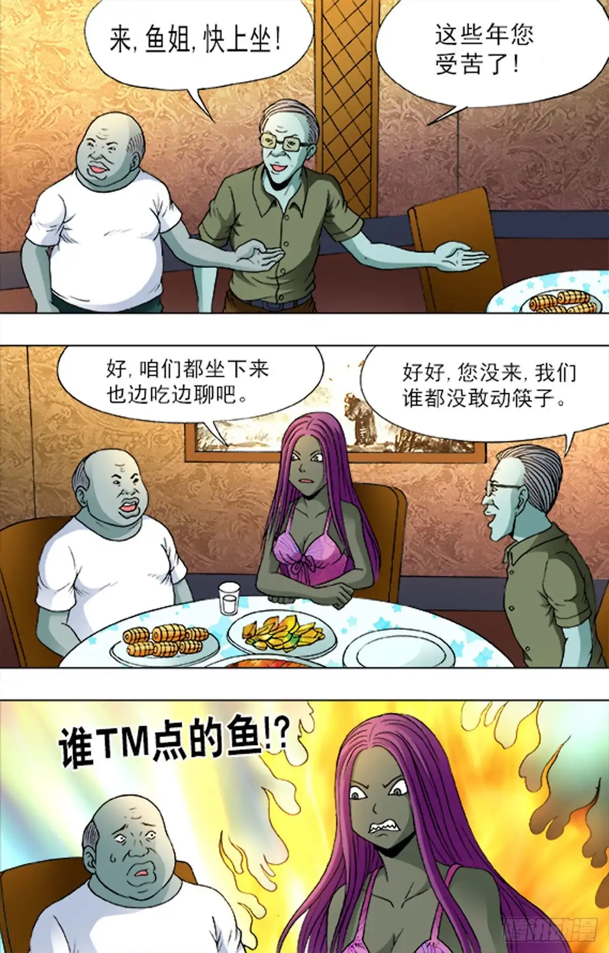 《猎行者》185 第6页