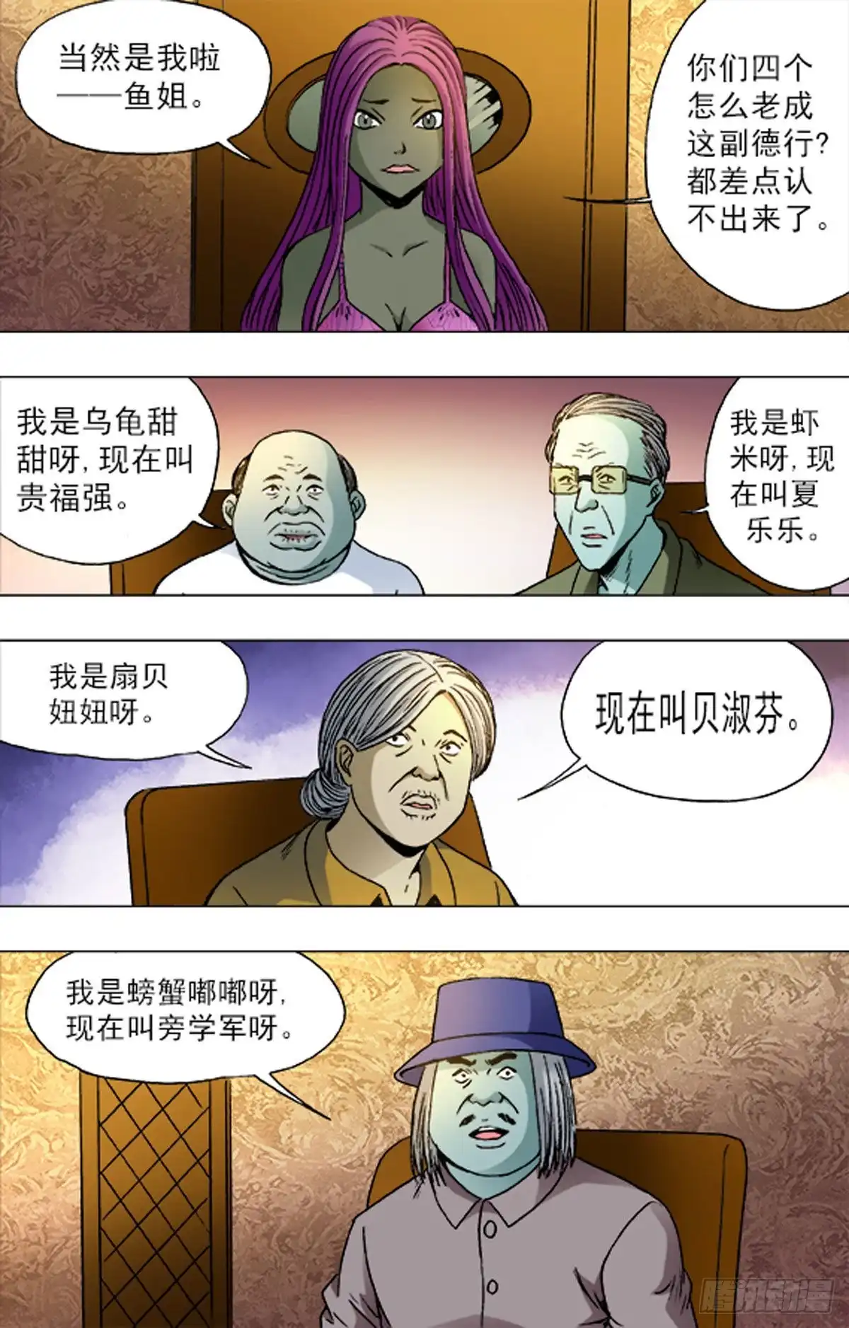 《猎行者》185 第5页