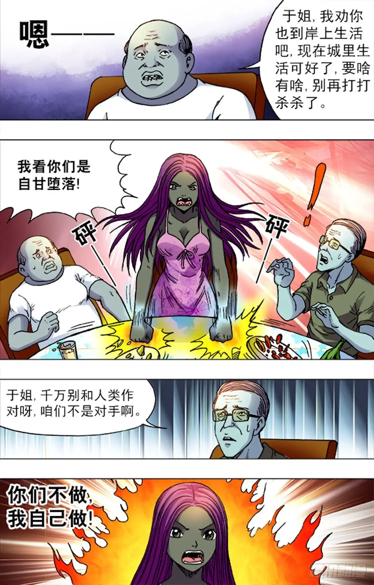 《猎行者》185 第13页