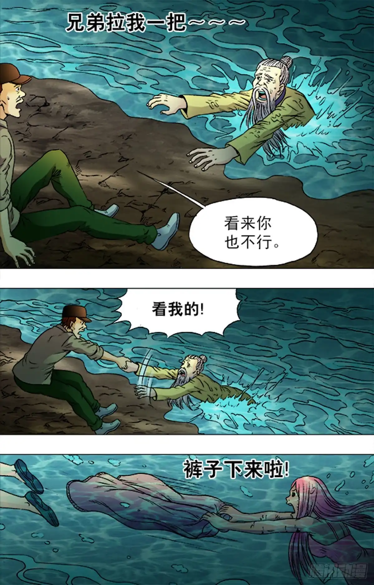 《猎行者》186 第7页