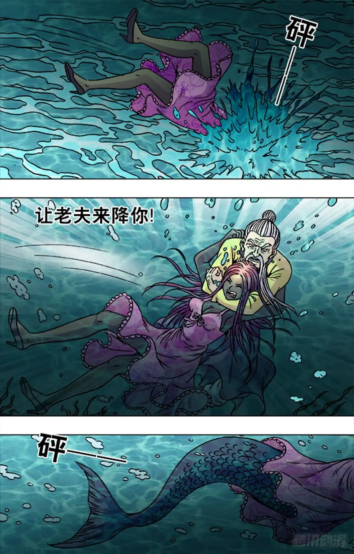 《猎行者》186 第4页