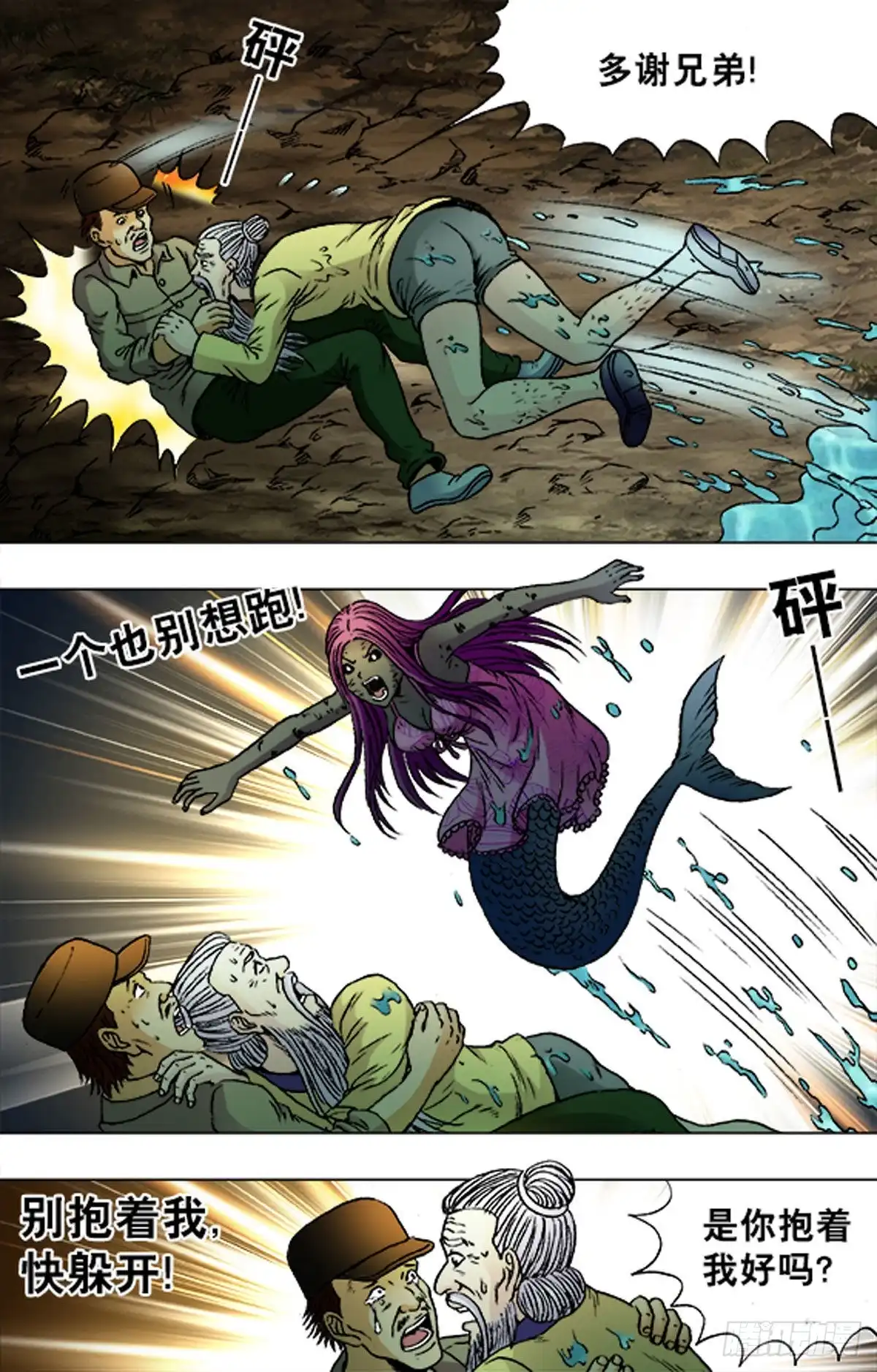 《猎行者》186 第8页