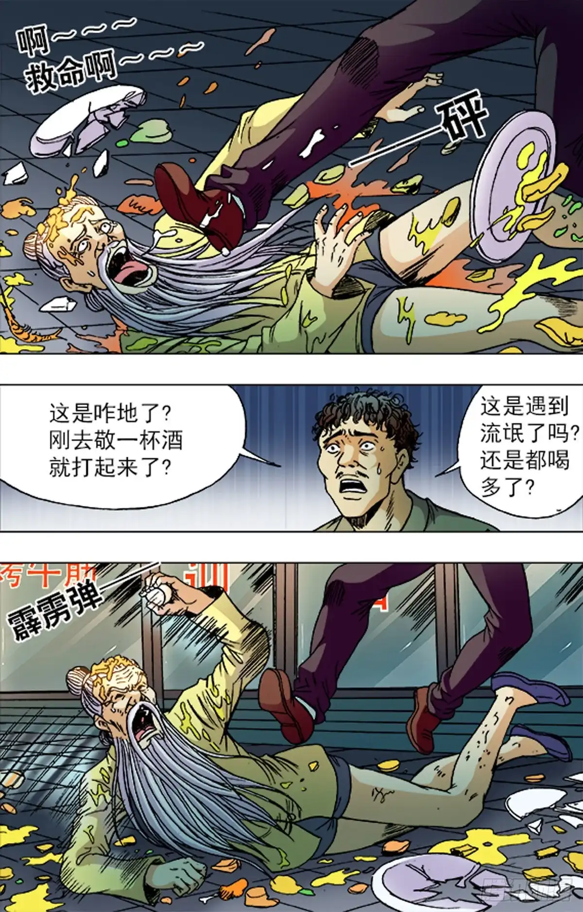 《猎行者》187 第13页