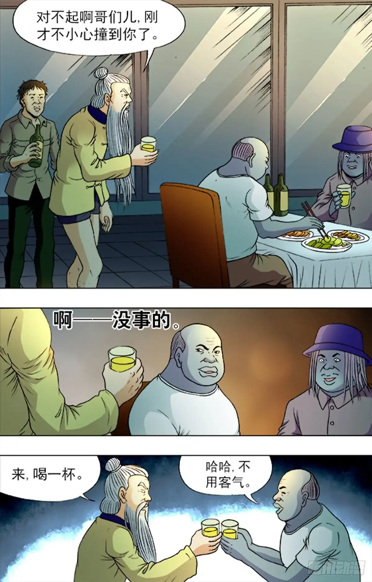 《猎行者》187 第8页
