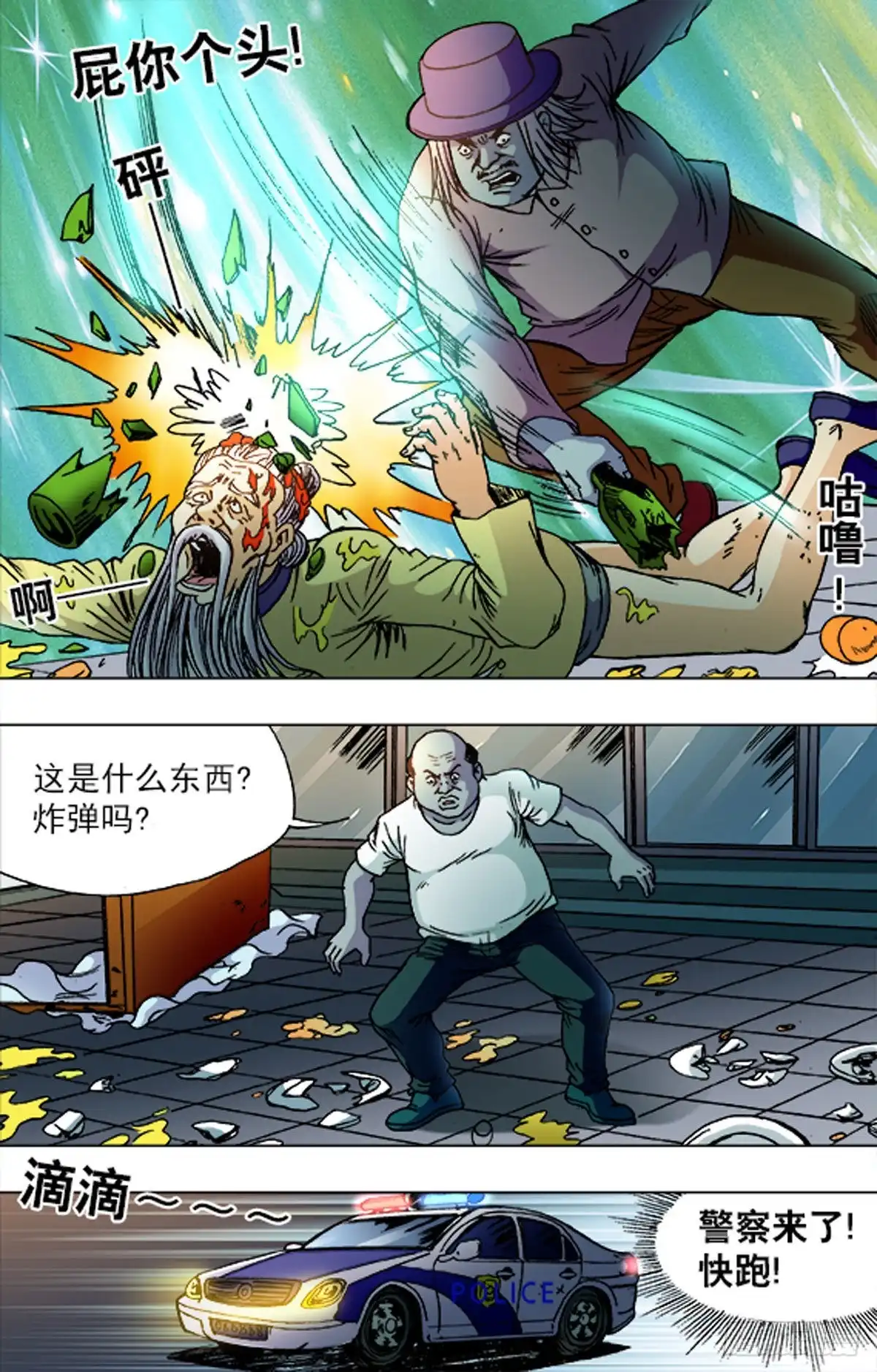 《猎行者》187 第14页