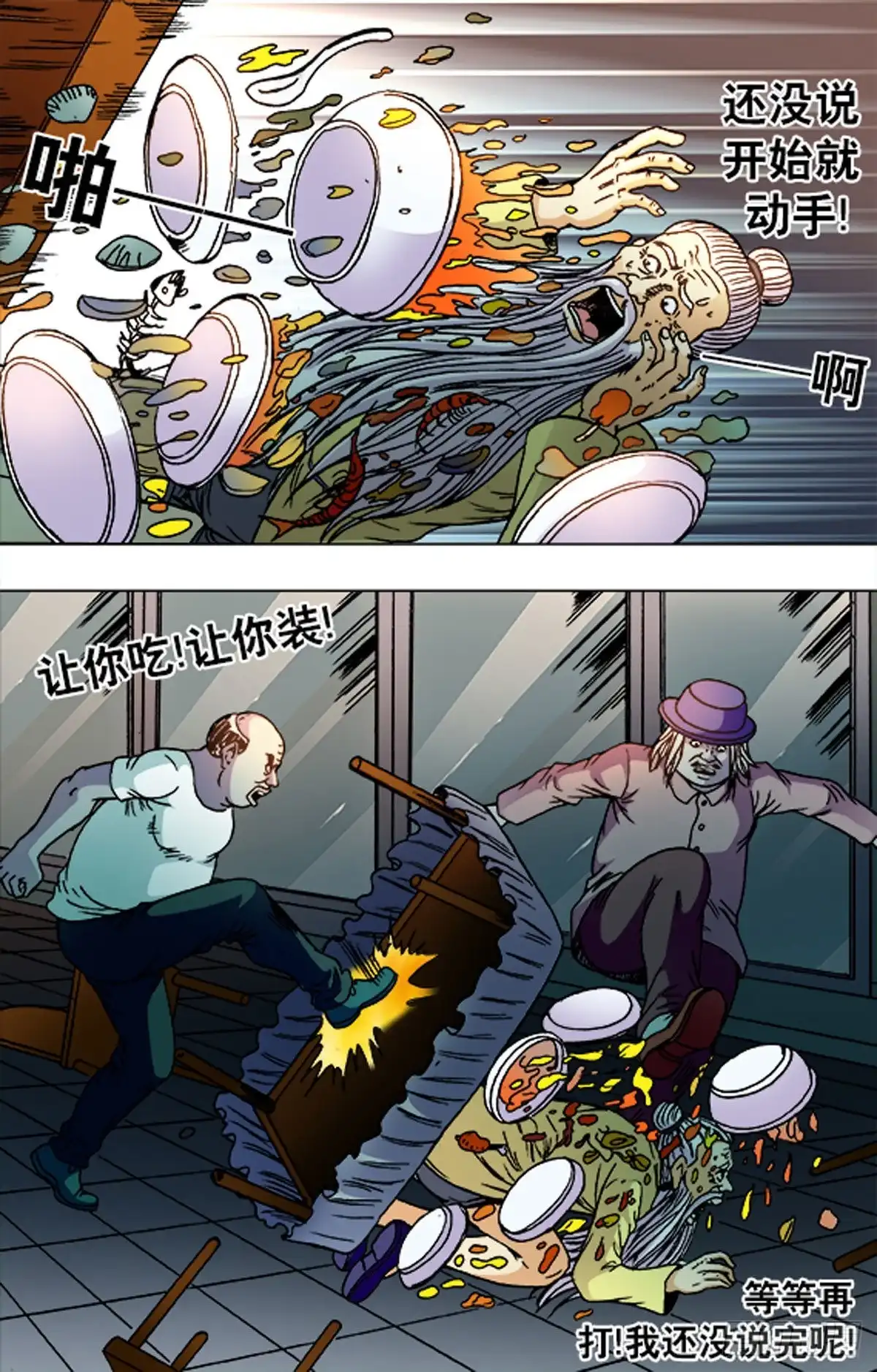 《猎行者》187 第12页