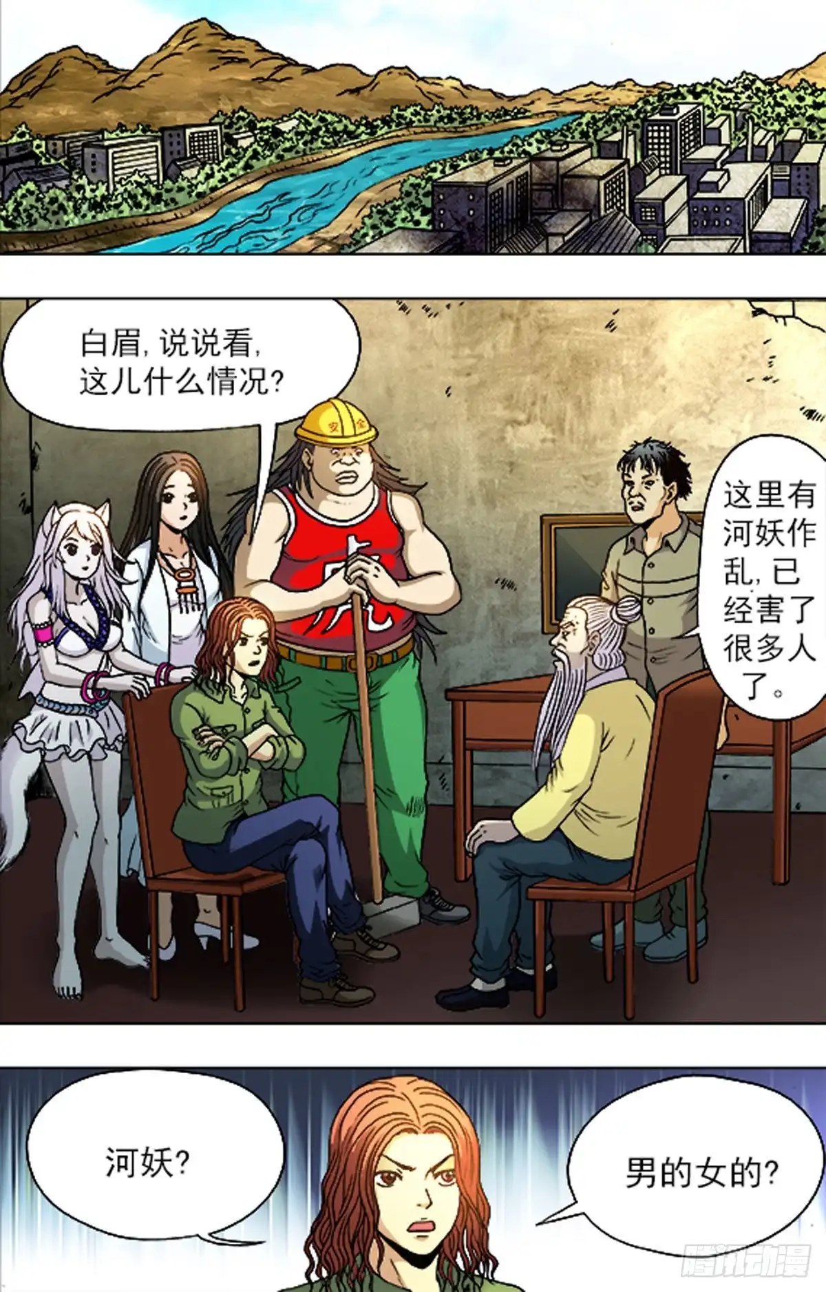 《猎行者》188 第15页