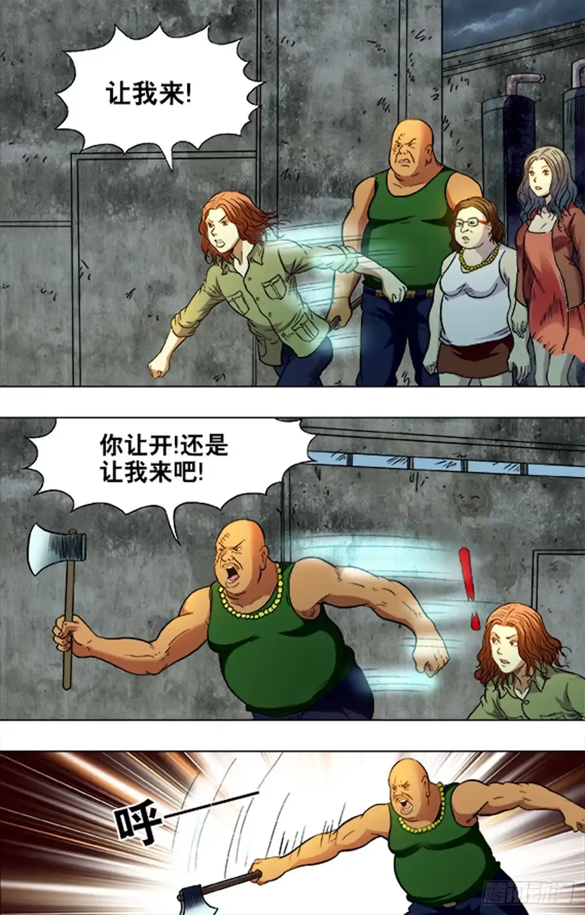 《猎行者》190 第14页