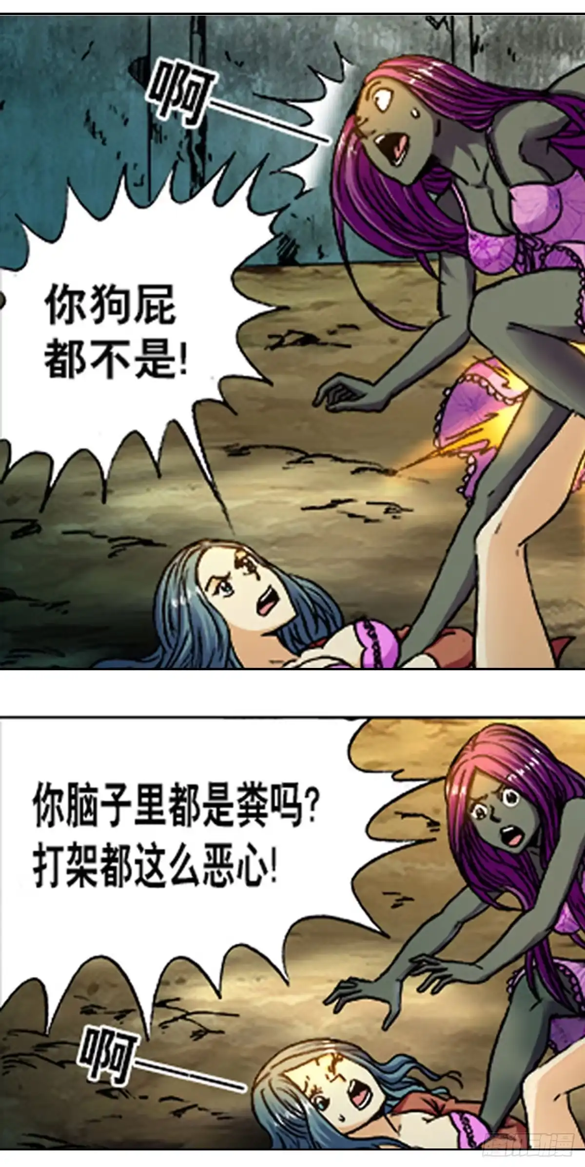 《猎行者》191 第12页