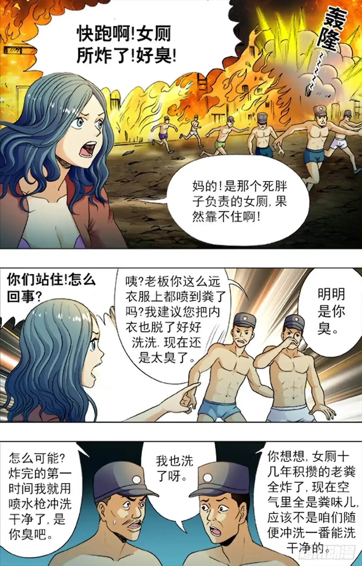《猎行者》191 第9页