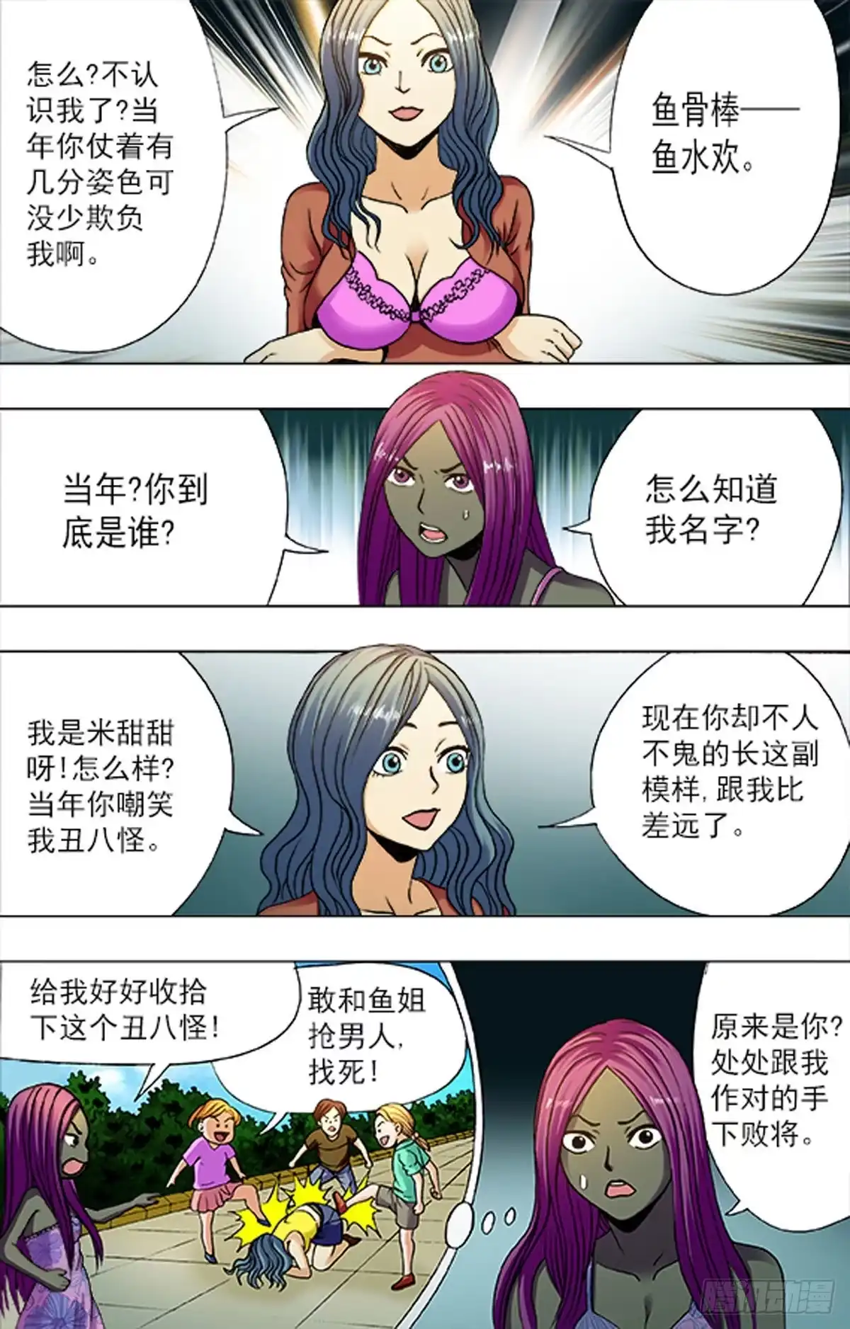《猎行者》191 第7页