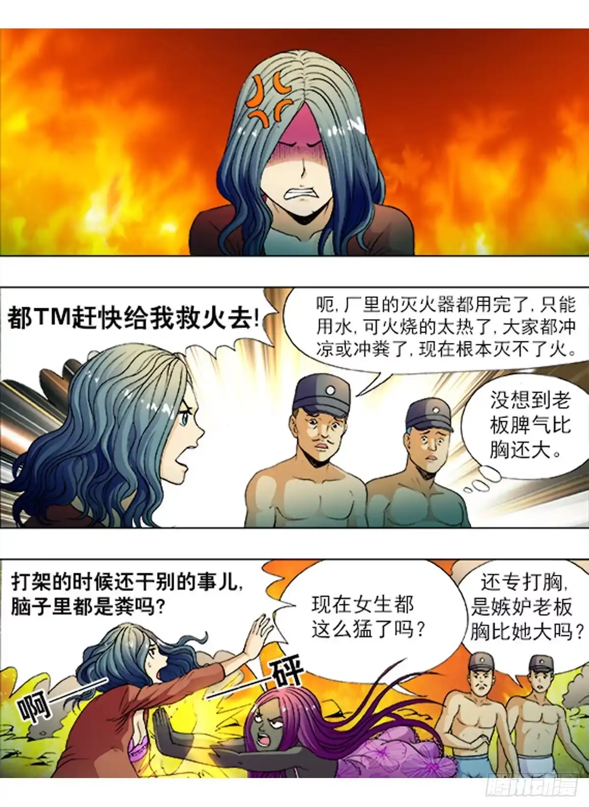 《猎行者》191 第10页