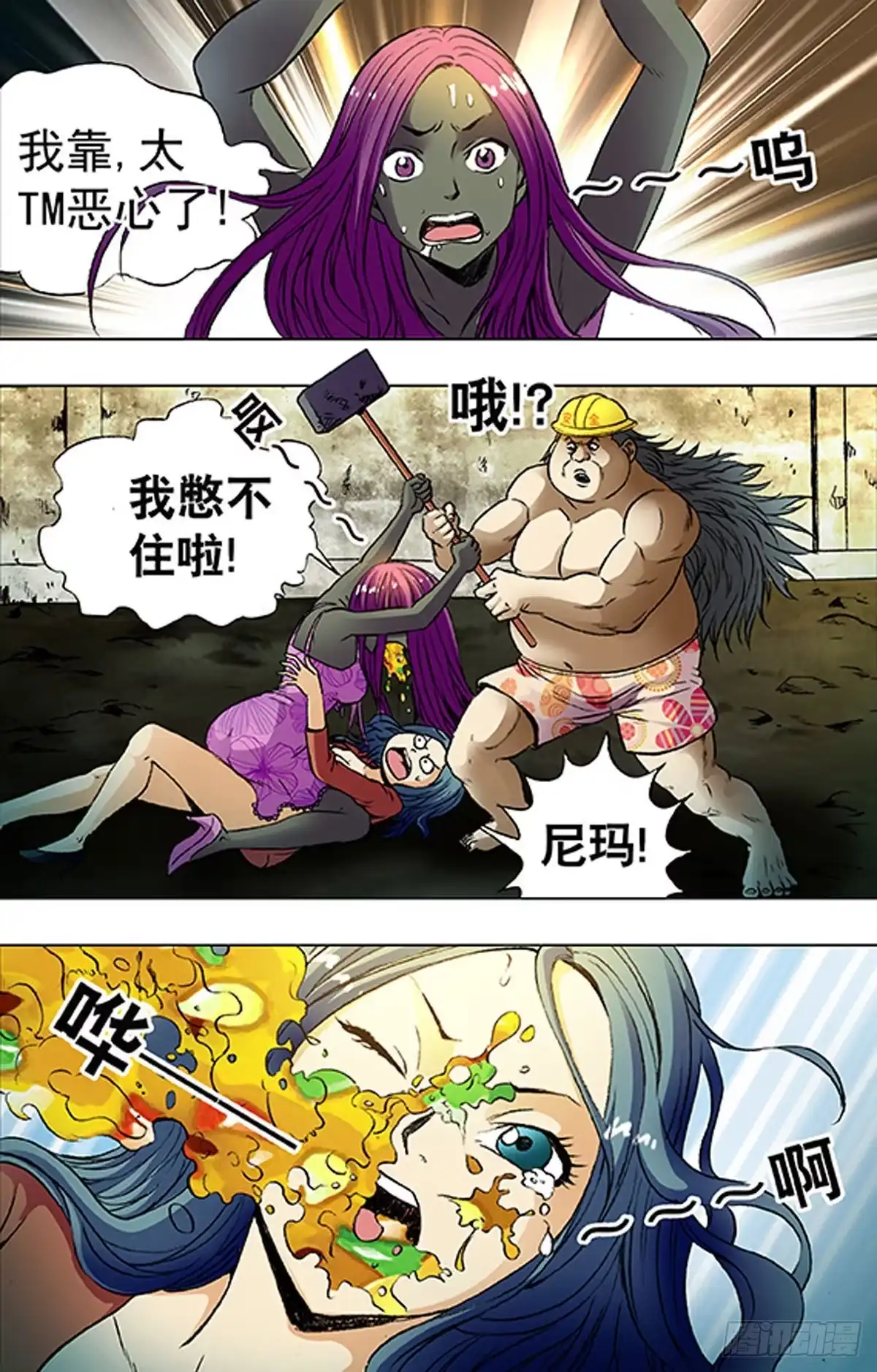 《猎行者》192 第1页